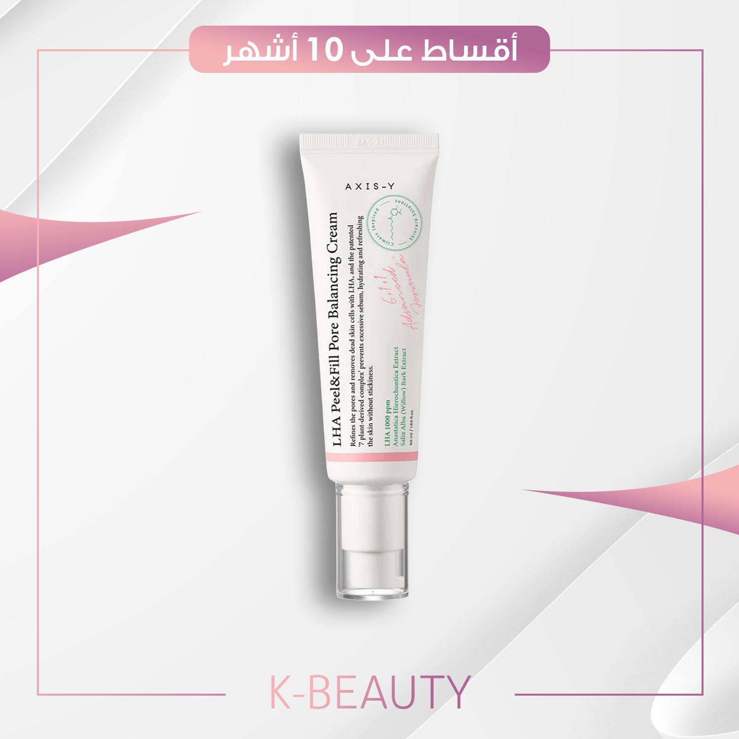 AXIS-Y LHA Peel & Fill Pore Balancing Cream - Blackhead Remover