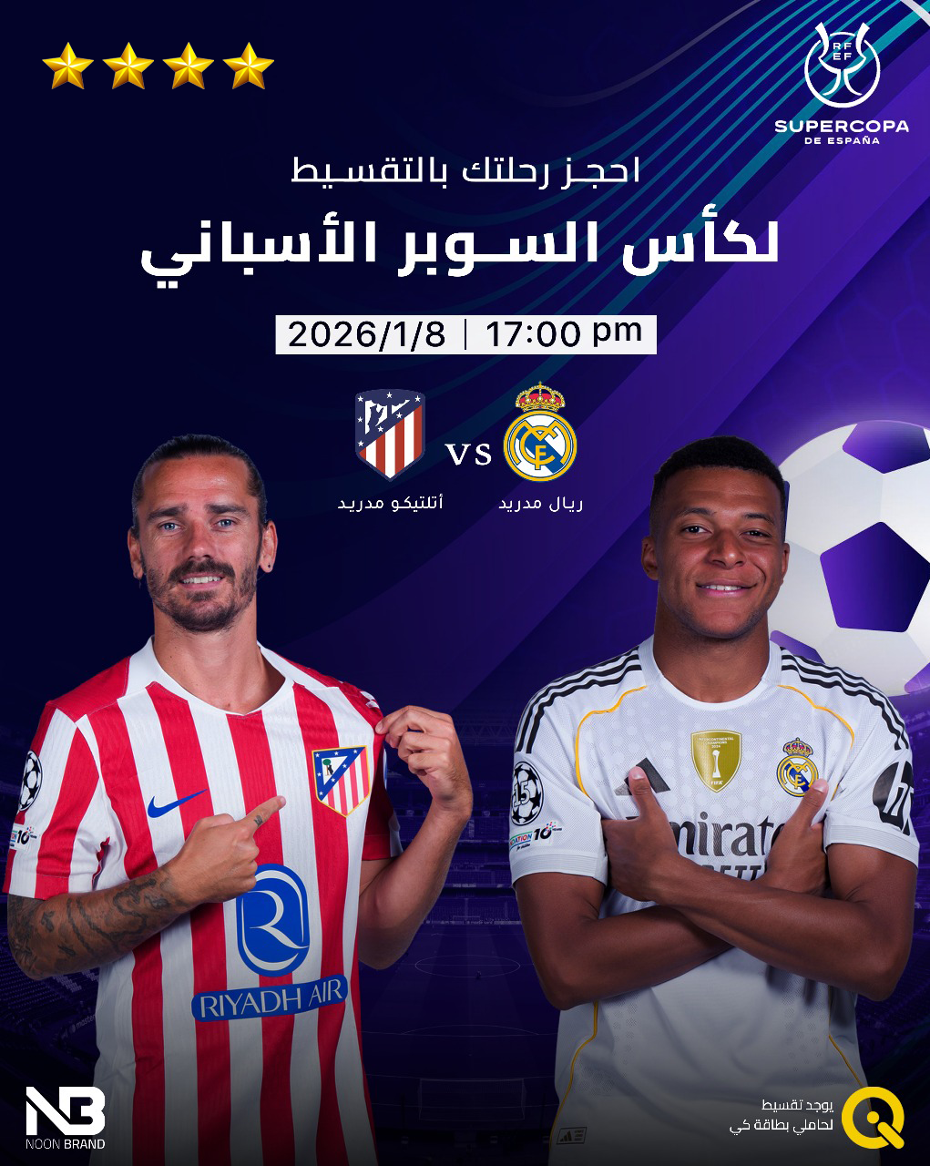 سفرة مباريات كاس السوبر الاسباني ( طيران الخطوط الجوية العراقية - مباشر ) - غرفة مفردة