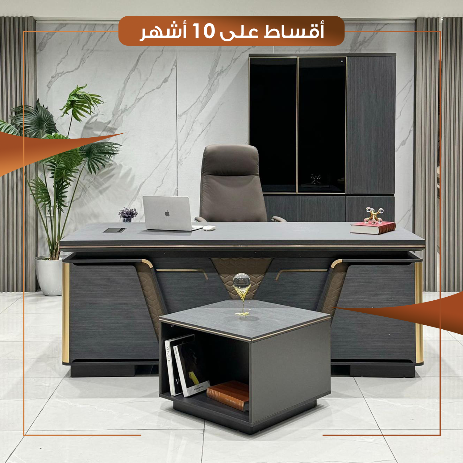 ميز مكتب مودرن 180 سم