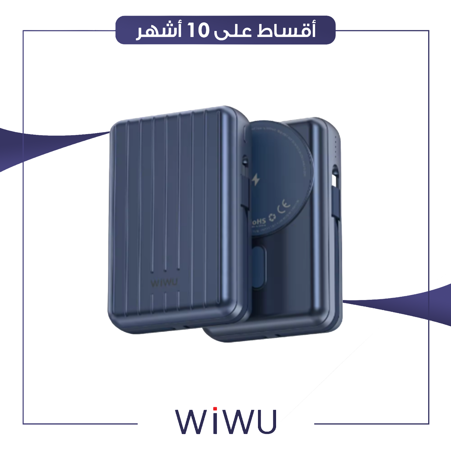 شاحن طوارئ - سعة 20000 ملي امبير - Wi-P081 - ازرق