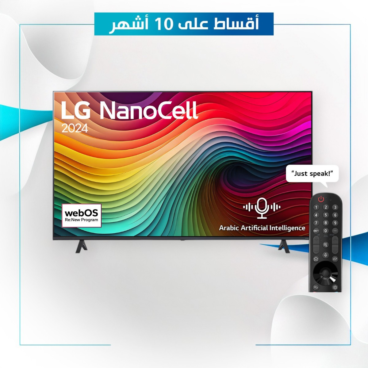 شاشة 65 بوصة SUHD ماركة LG ال جي -  65NANO80T6A