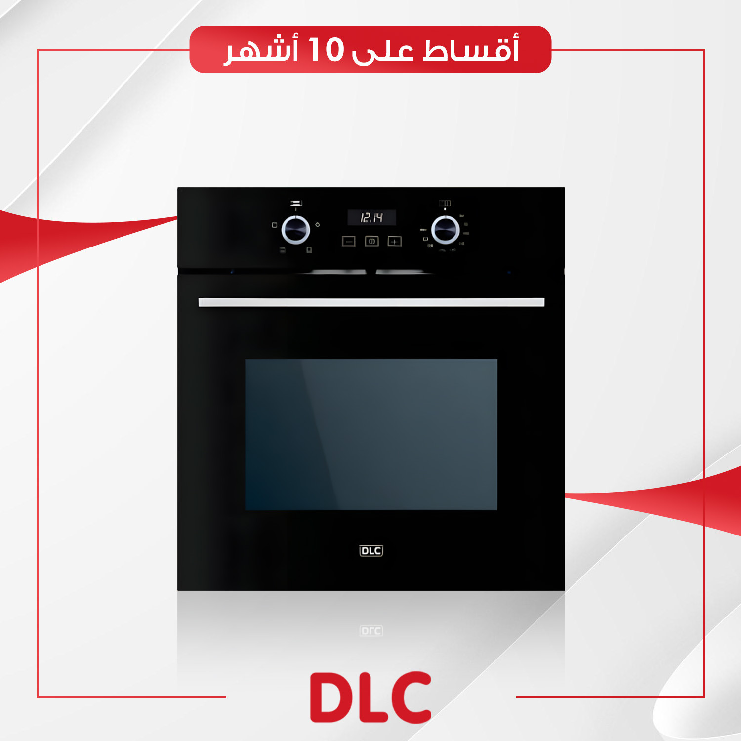 فرن كهربائي (بلت-ان) مزود بـ صينية آير فراي DLC دي آل سي - 60 سم - TEO60GT03E - اسود