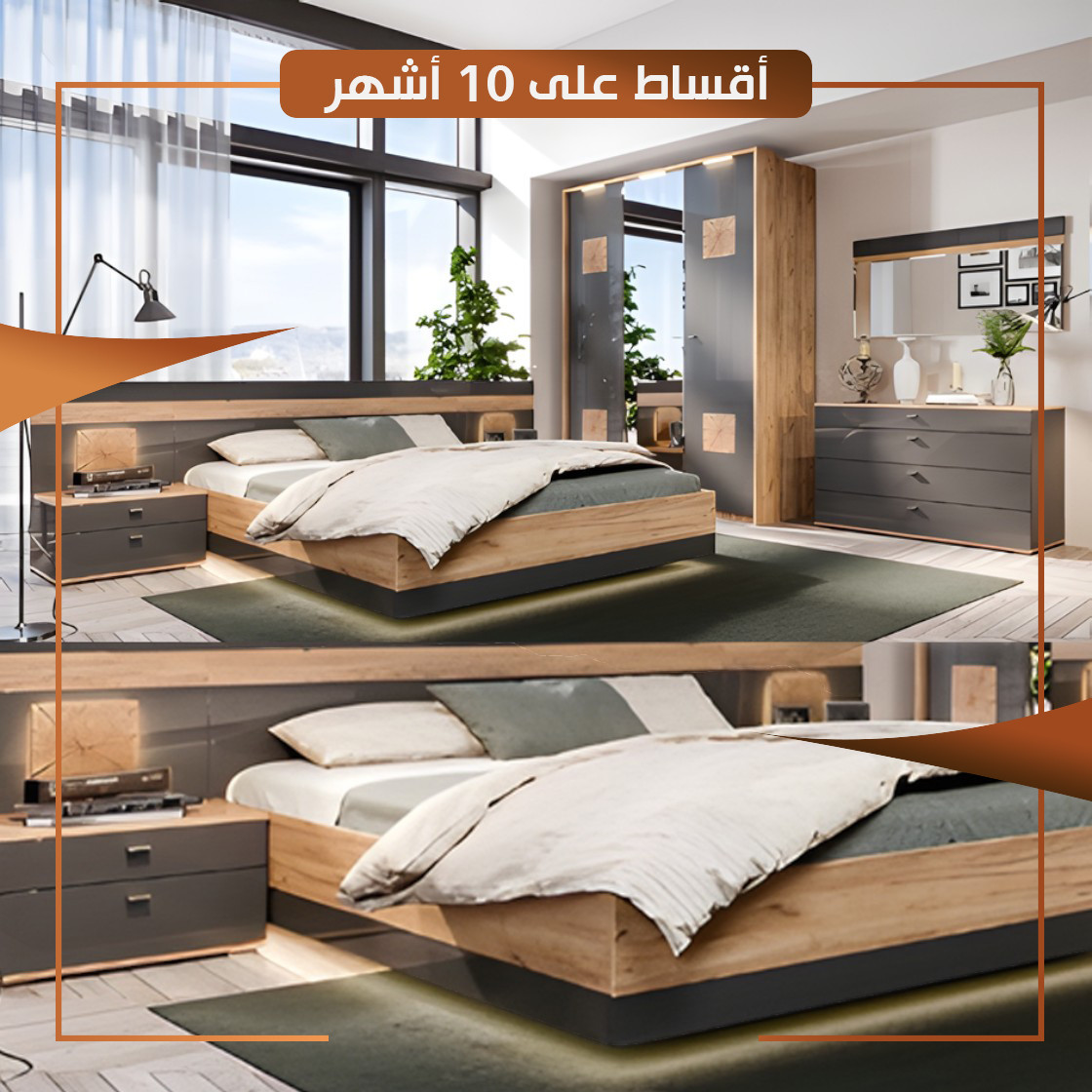 غرفة نوم موديل فيجي روسي - FIJI