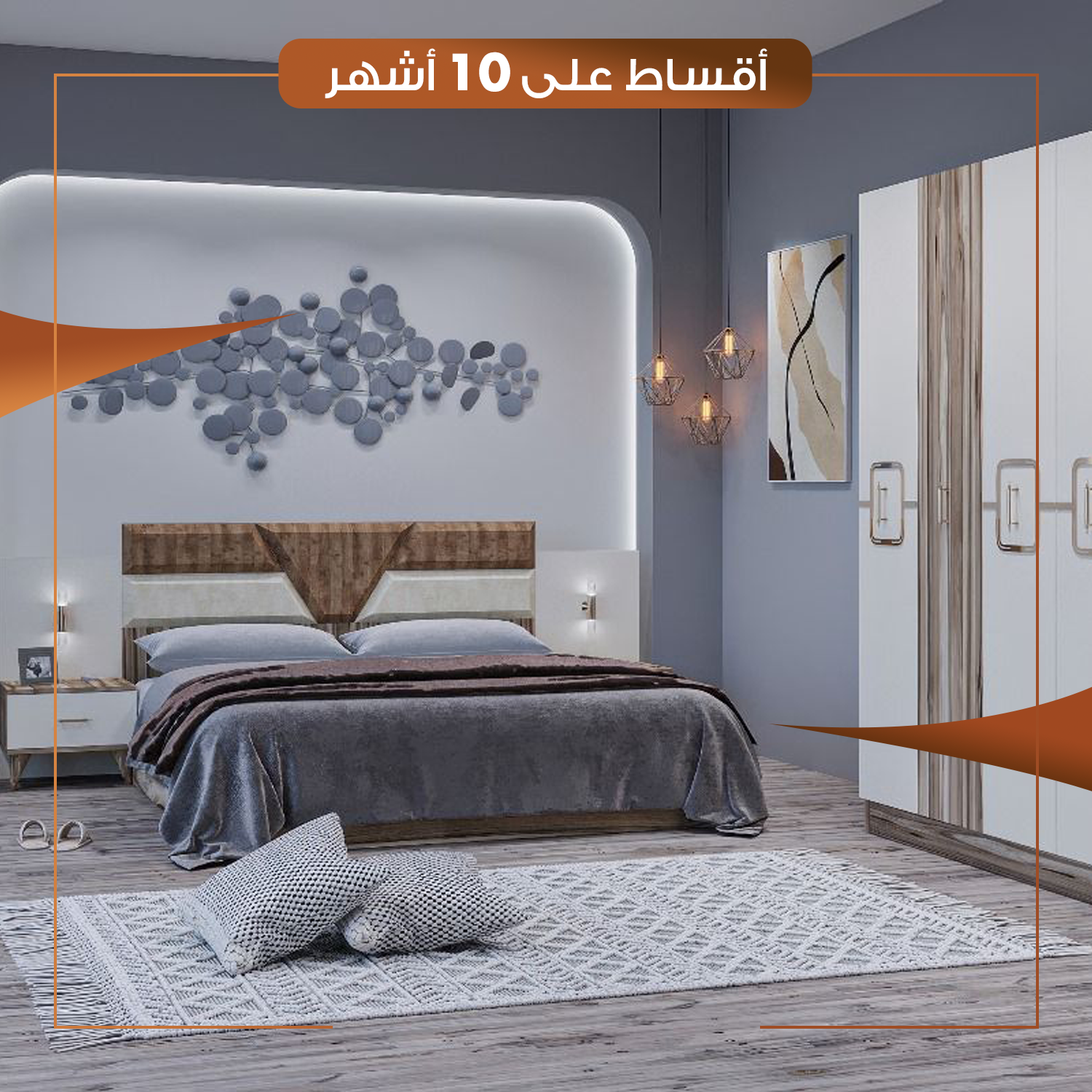 غرفة نوم نفرين - 5 قطع - MDF - تركي