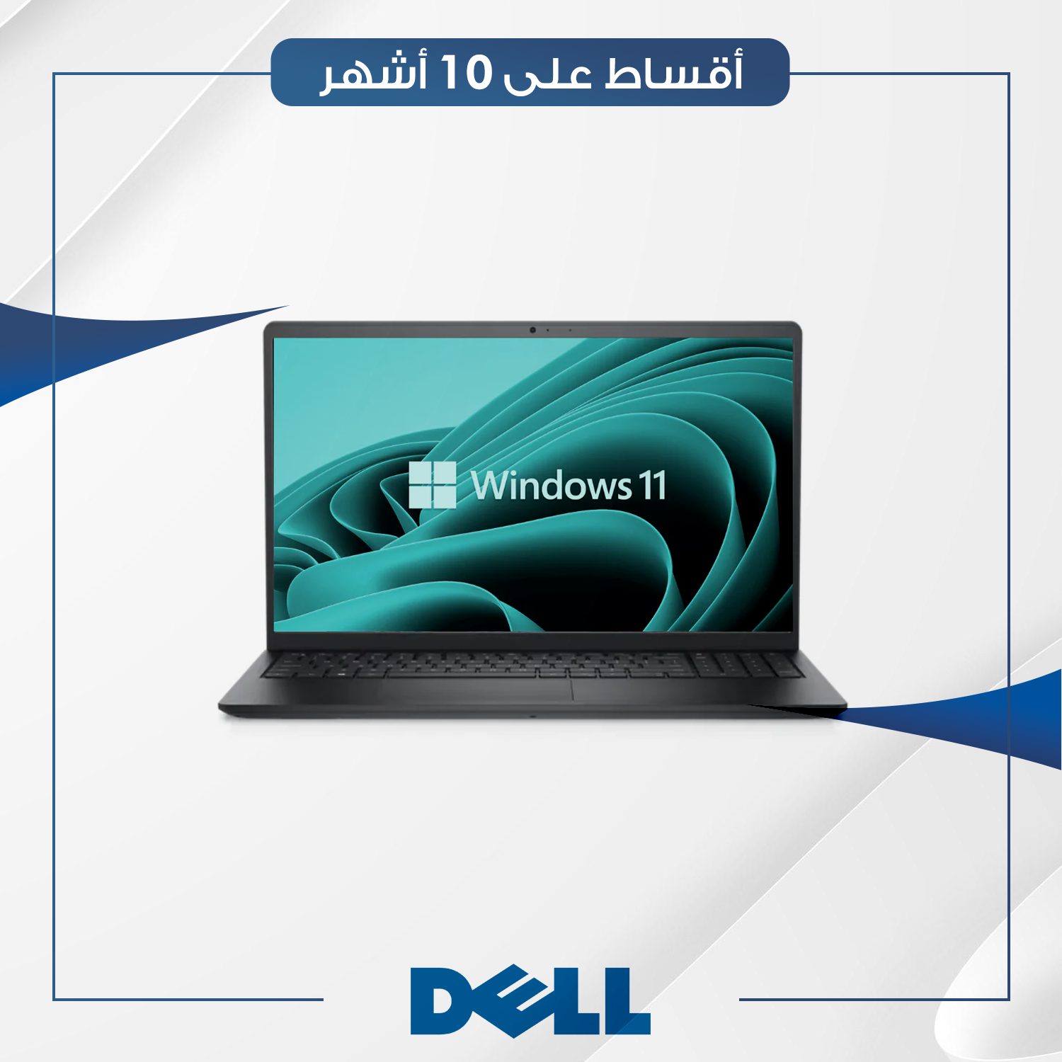 لابتوب ديل Dell Vostro 3520