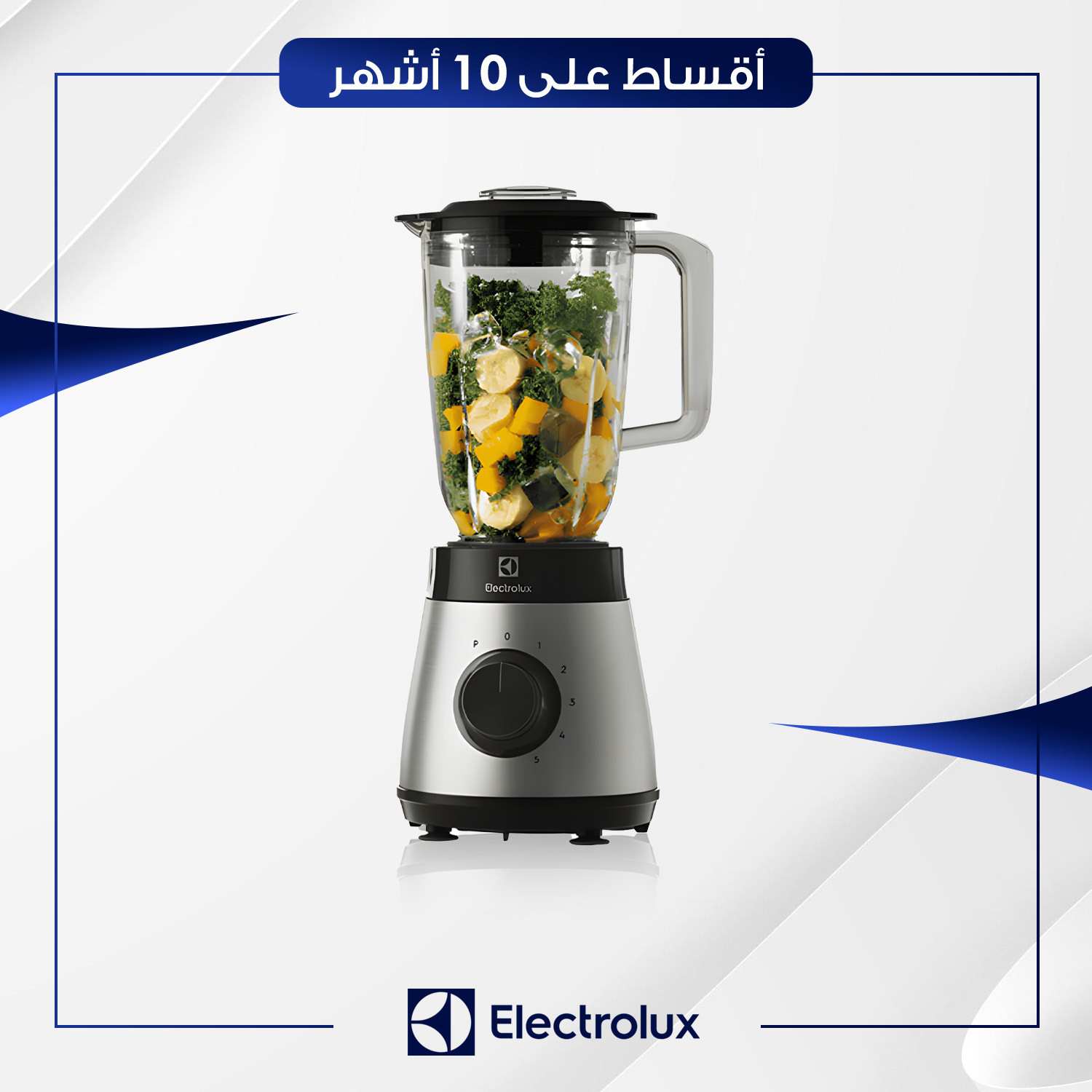 خلاط 500 واط Electrolux الكترولكس - 1.5 لتر - E3TB1602S - سلفر واسود