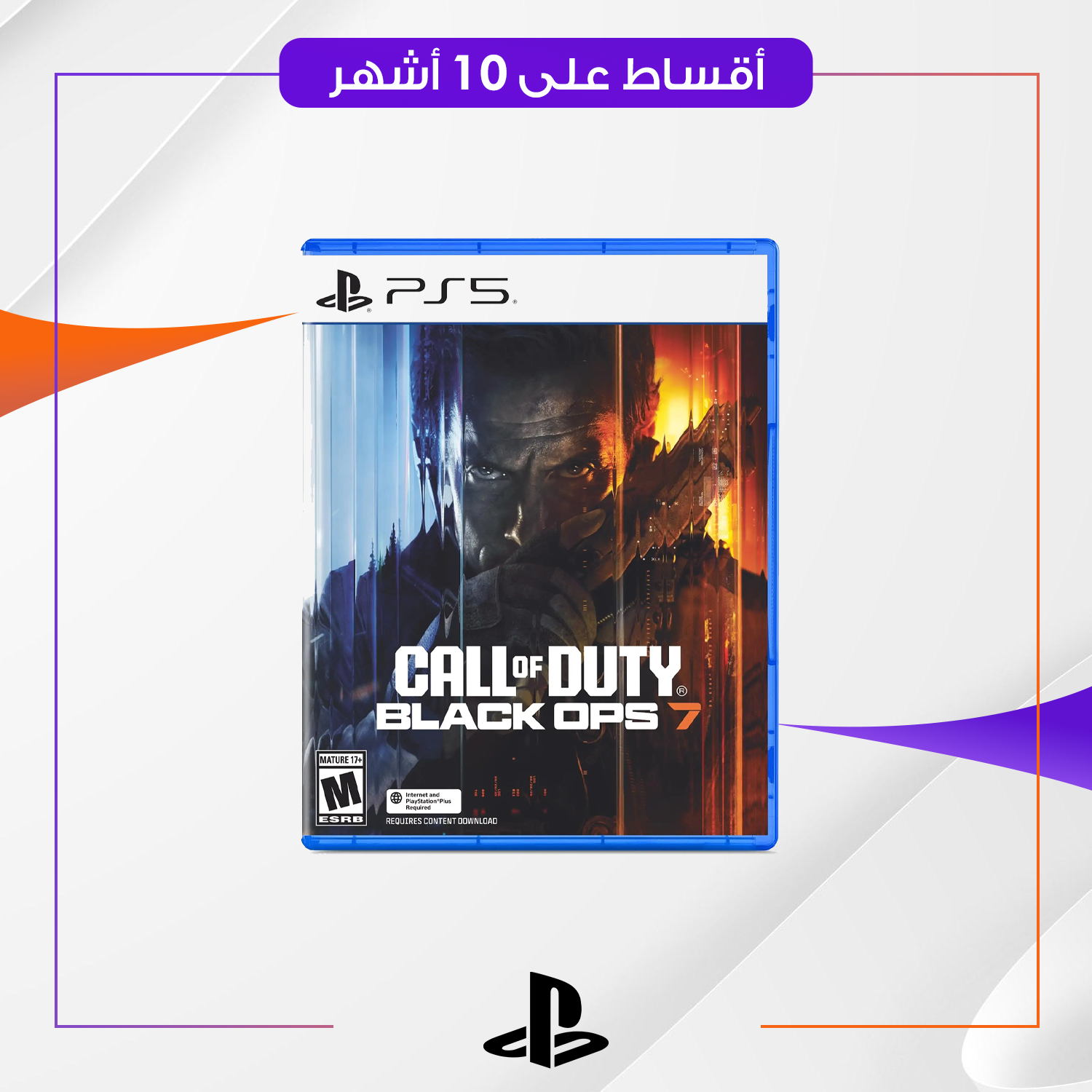 لعبة CALL OF DUTY BLACK OPS 7 PS5