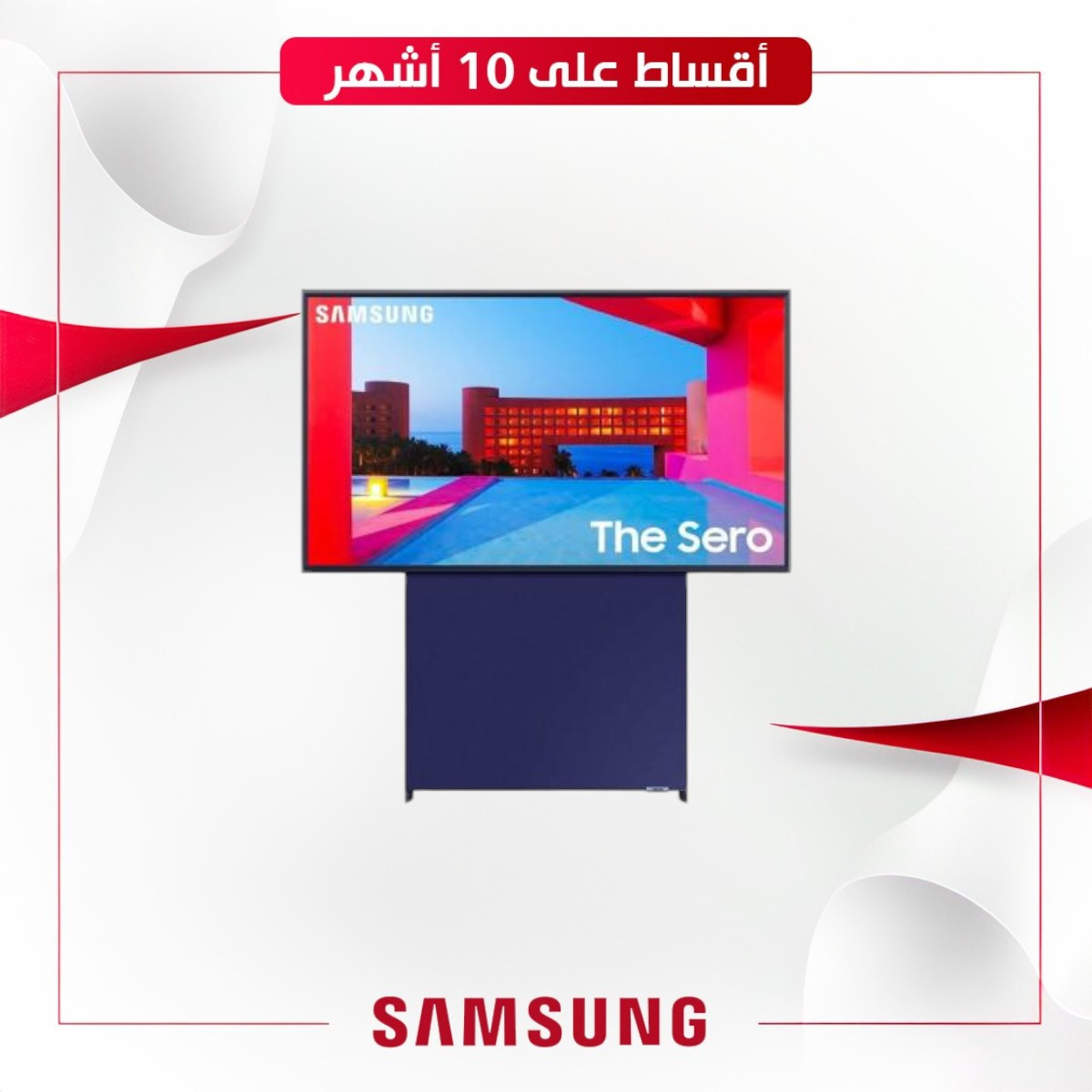 شاشة43 SAMSUNG 43LS05BAU QLED THE SERO
