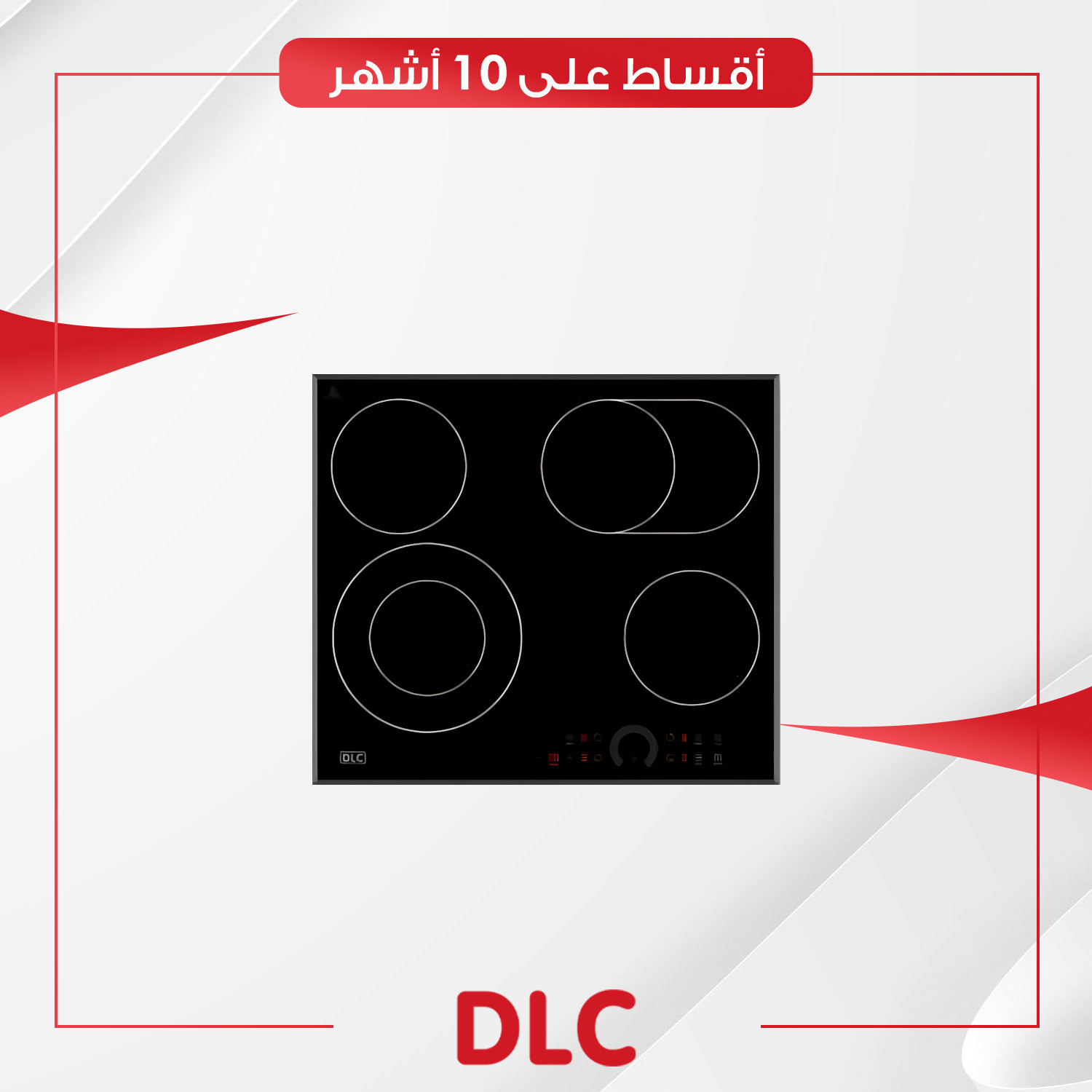 طباخ كهربائي ليزري داخلي (بلت-ان) DLC دي آل سي - 60 سم - K604TAP - اسود