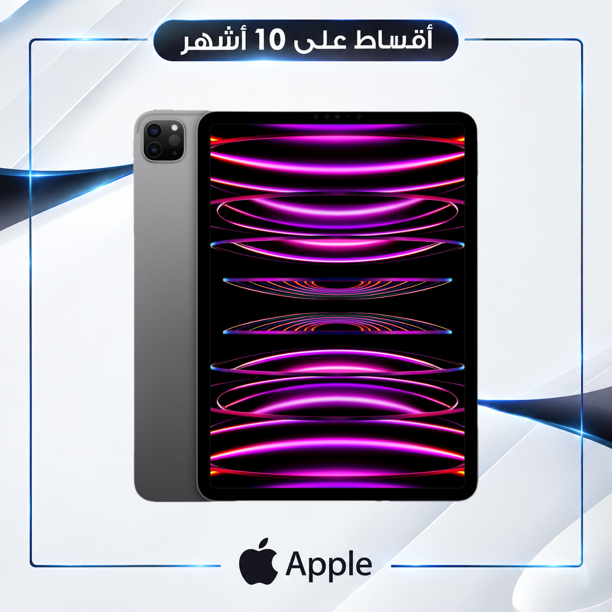 تابلت ابل - IPAD Pro -13 inch - M4 - 256 GB