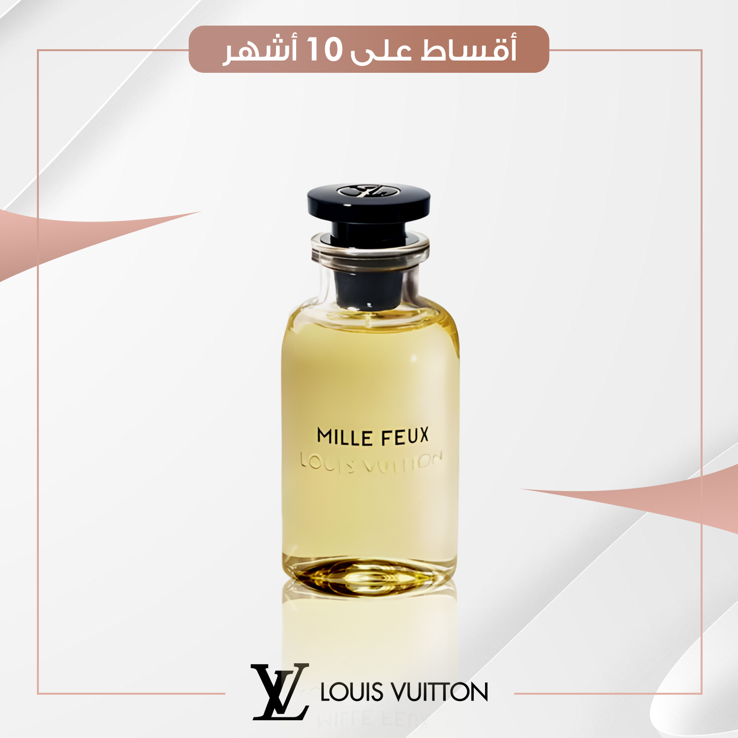 عطر ميل فو (Mille Feux)