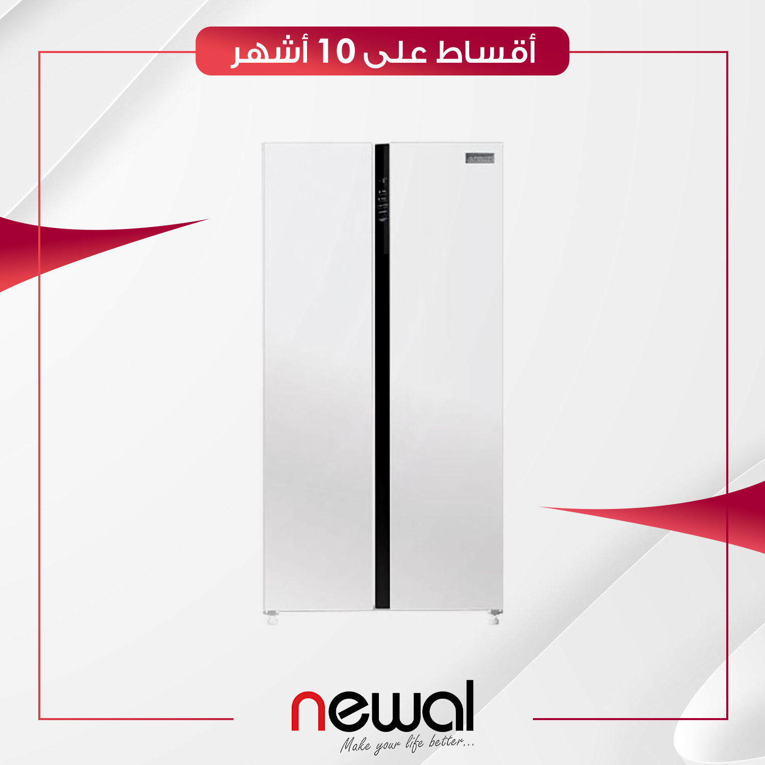 ثلاجة عمودية بابين (بخاخ) Newal نوال - 26 قدم - RGF-9609-01 - ابيض