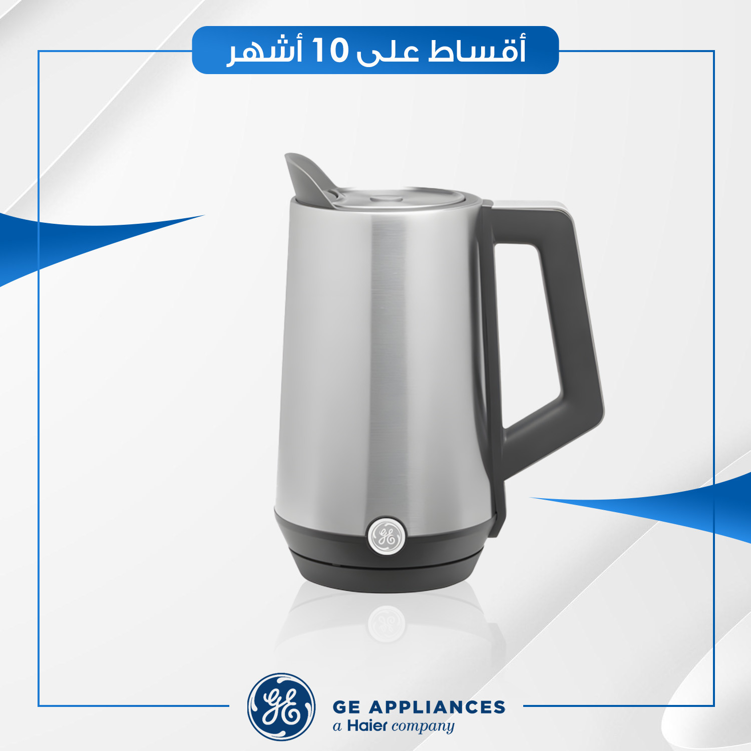 غلاية شاي GE جنرال الكتريك - 1.5 لتر - G7KD15YSPSS - سلفر