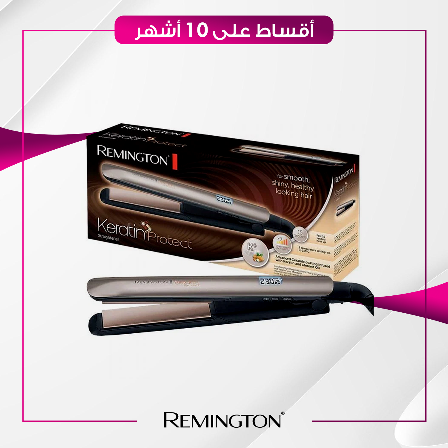 فرشاة شعر حرارية - حماية كرياتين - Remington ريمنجتون - CB8338 - اسود