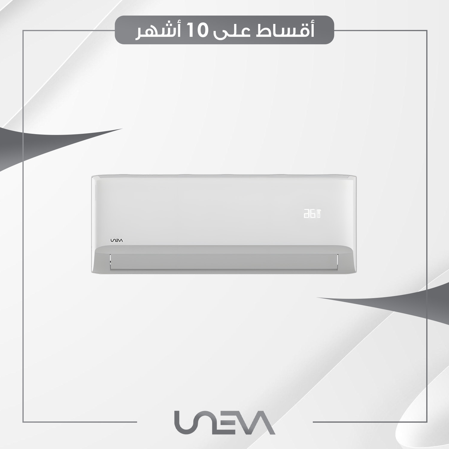 سبلت جداري انفيرتر (تحكم بالامبير) Uneva يونيفا - 2 طن - UNMS24ELITET3 - غاز R410a - ابيض