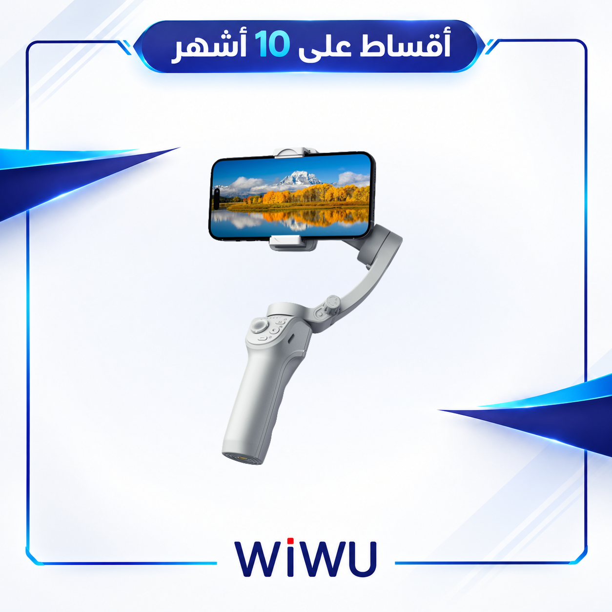 مثبّت الهاتف الذكي للتتبع - WiWU Smart Tracking Gimbal Air  - SE017