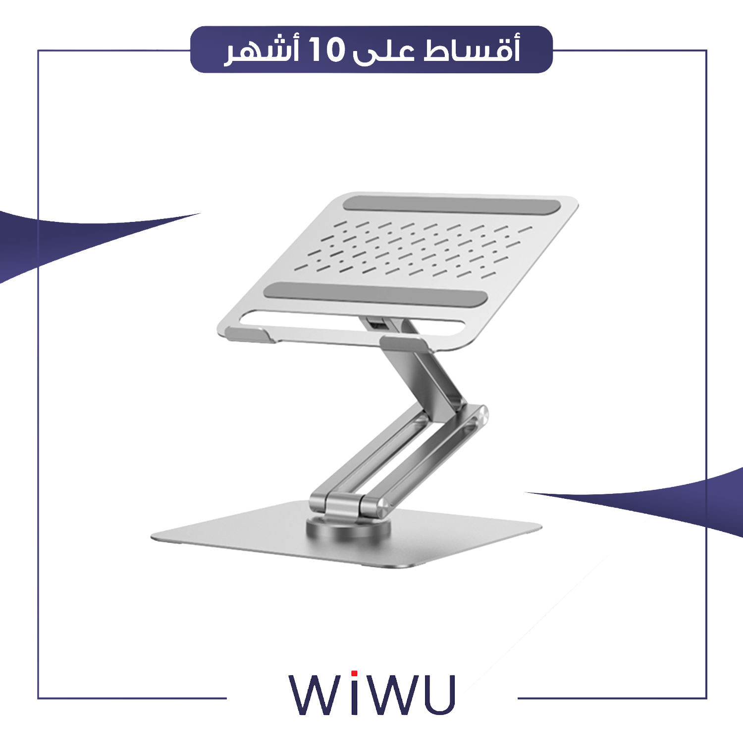 ستاند حامل تابلت المنيوم - S801 - ابيض