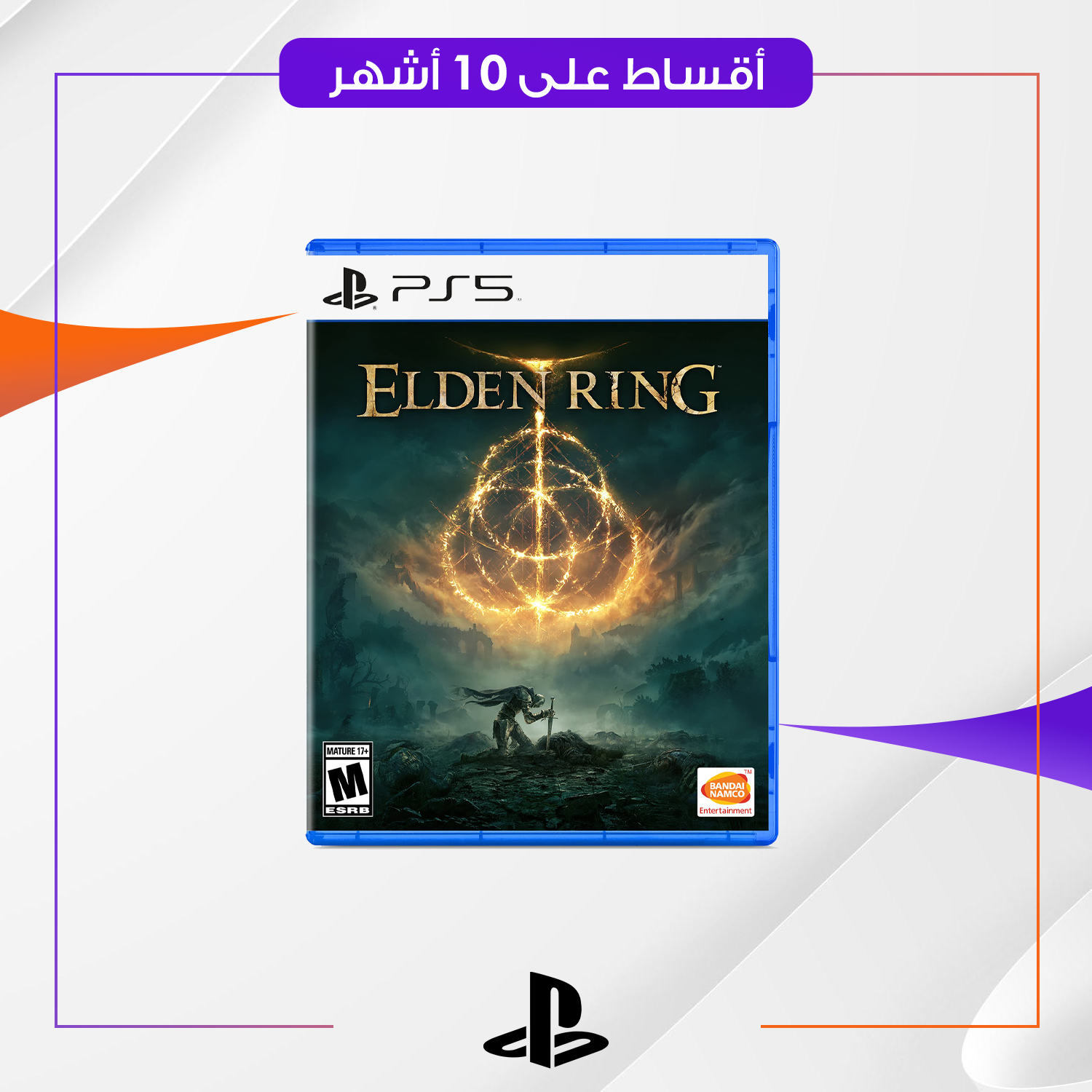 لعبة Elden Ring ps5
