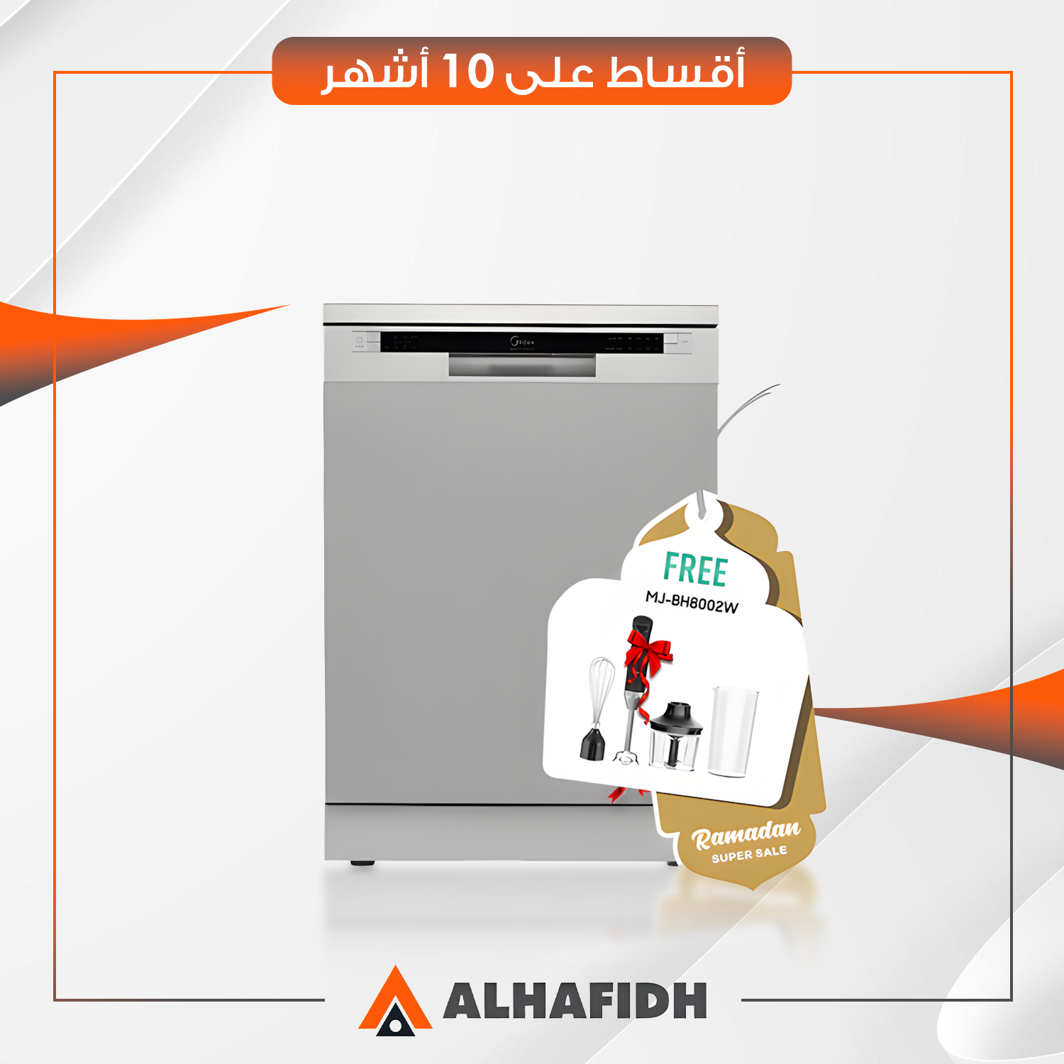 غسالة صحون Midea ميديا - 14 مكان تخزين - WQP145201C(SS)IQ - سلفر