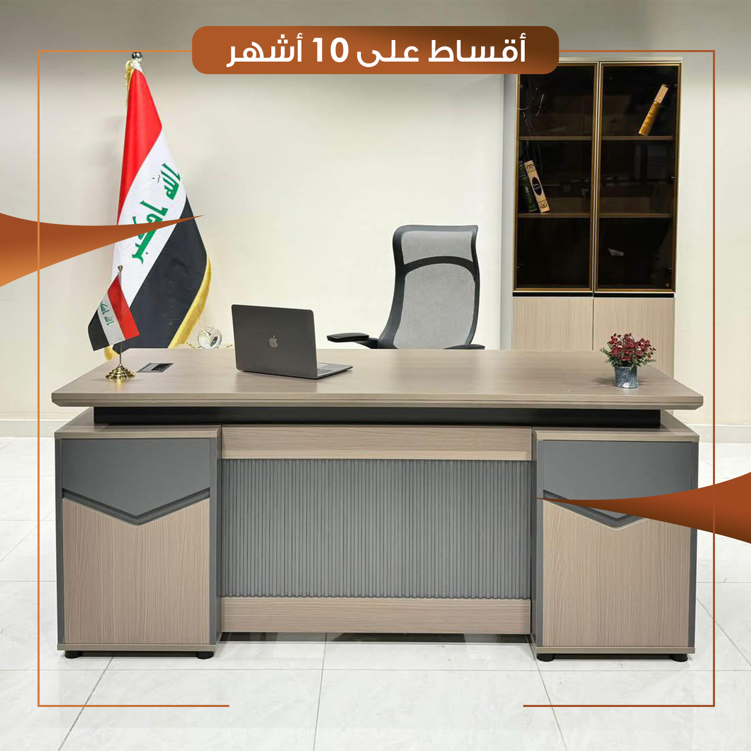 ميز مكتب Modren vip صبغ حراري مع سستم موصلات كهربائيه قياس 160سم ذو ملاحق