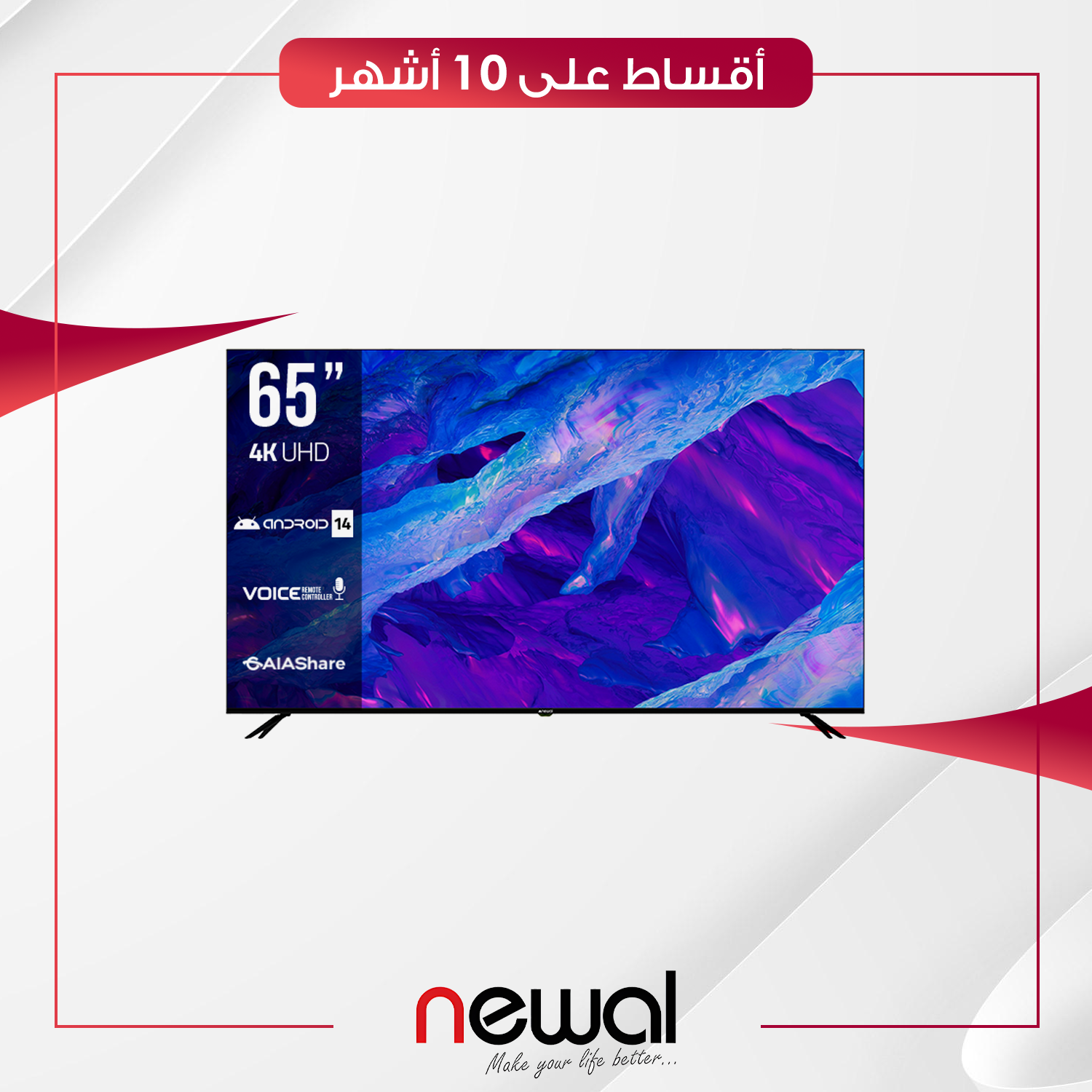 شاشة Newal نوال - 65 بوصة - UHD-6545 - سمارت - اسود