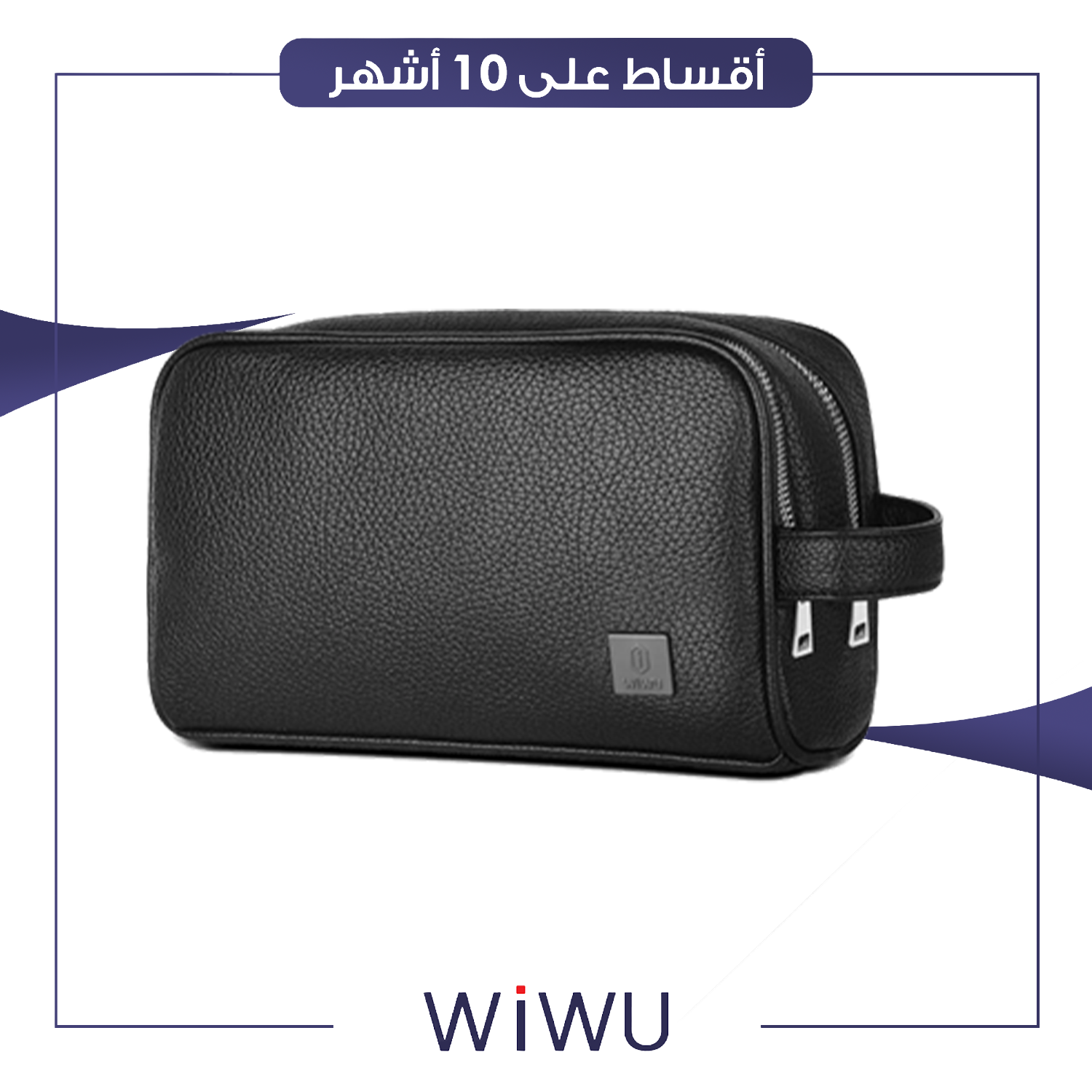 حقيبة يد بسحاب من WiWu ويوو - اسود