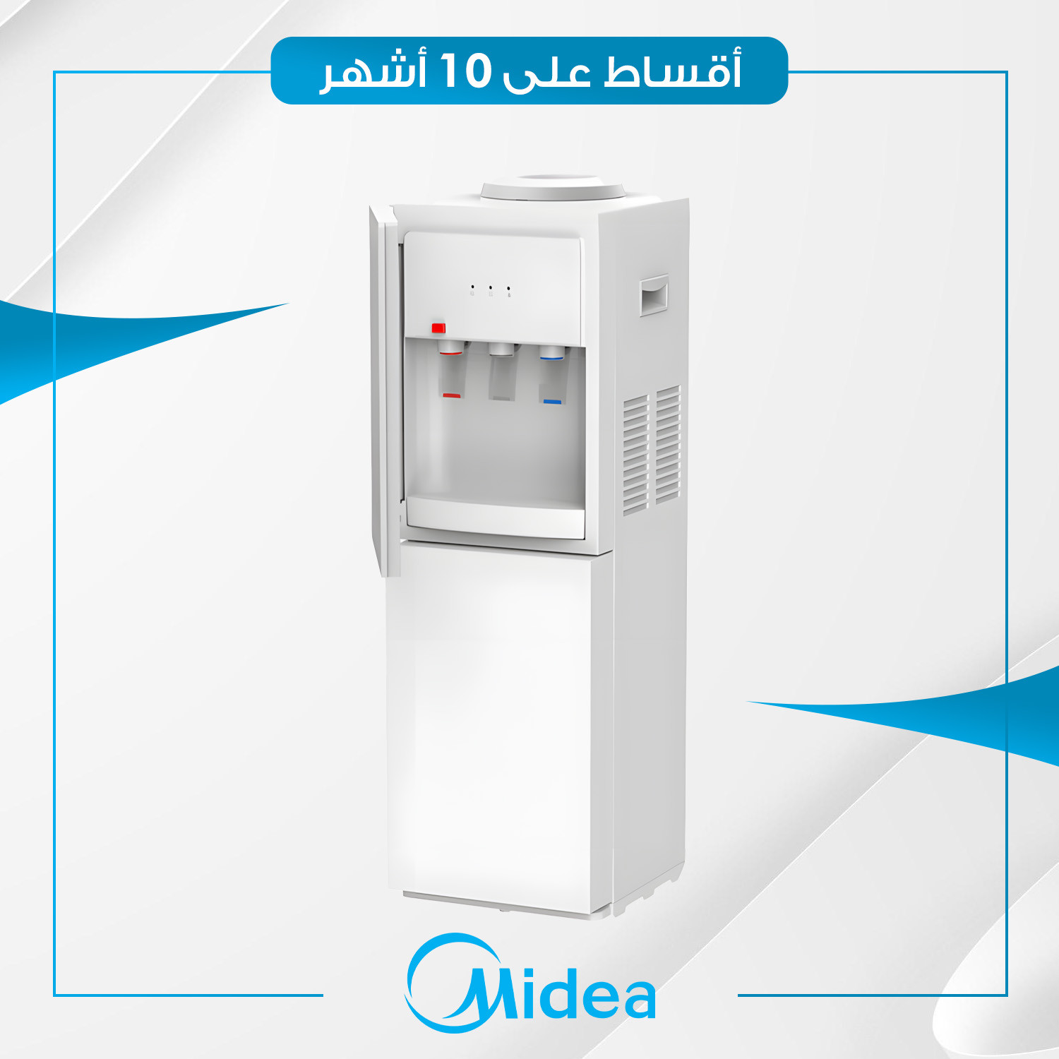 براد ماء مع ثلاجة Midea ميديا - YL2381SB(W) - ابيض
