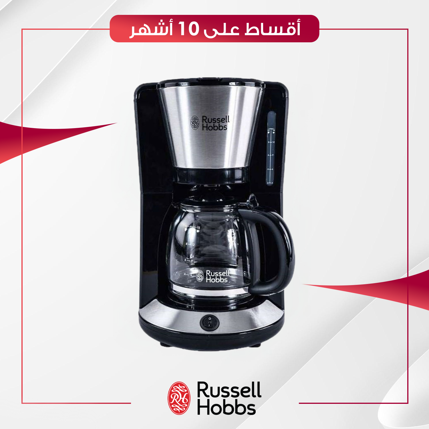 ماكينة القهوة من راسل هوبز - 24010 - Russell Hobbs  Adventure Coffee Maker Brushed