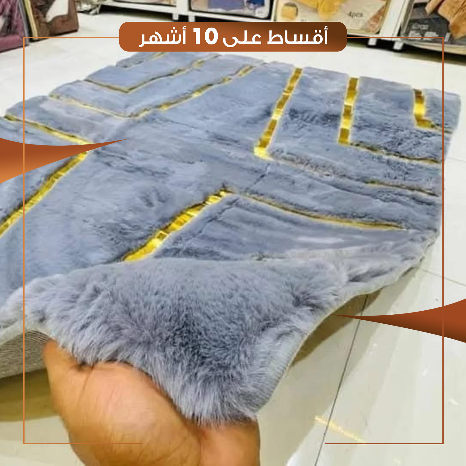 زولية مستطيلة موديل مودرن - قياس 200×160 سم - رصاصي