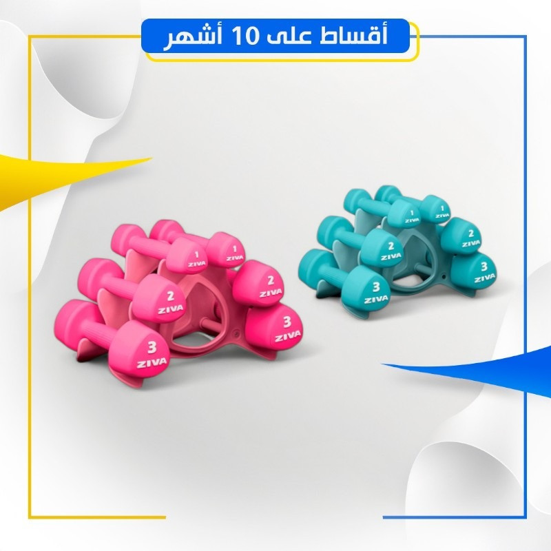 ZIVA Studio Tribell 12 kg Set (1, 2, 3 kg Pairs)