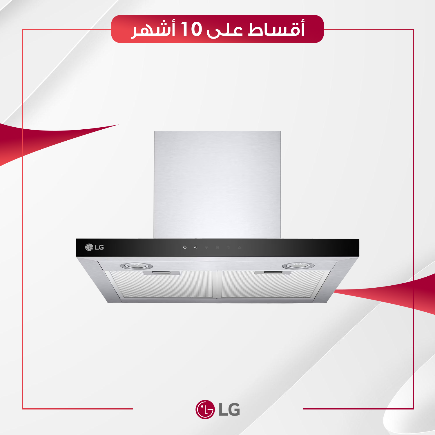 مرشحة هواء داخلية (بلت ان) LG ال جي - 60×60 سم - HC7Z2425S - ستيل