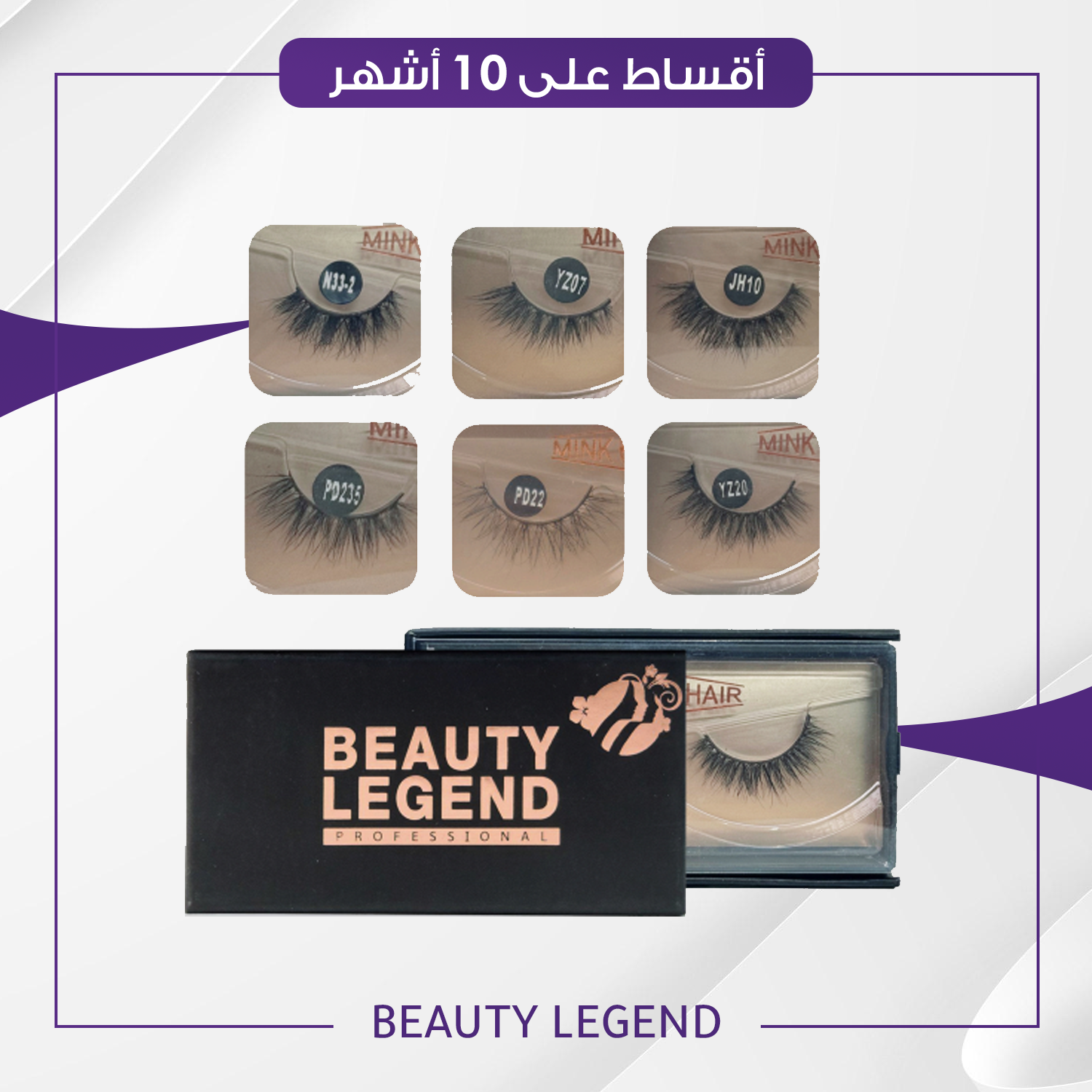 رموش منك Mink 6D Eyelashes متعددة الاحجام