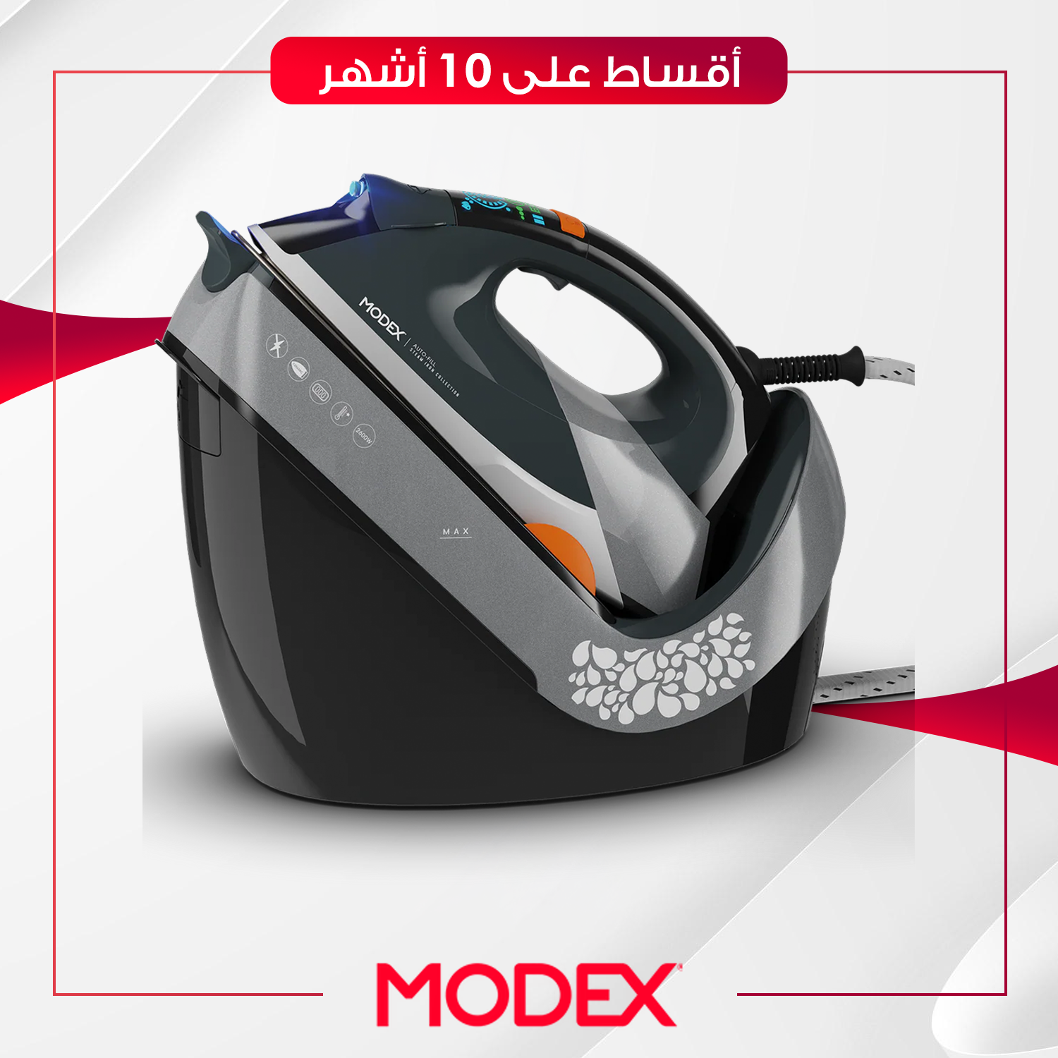 مكوى بخارية مع قاعدة Modex موديكس - GC9350 - رصاصي