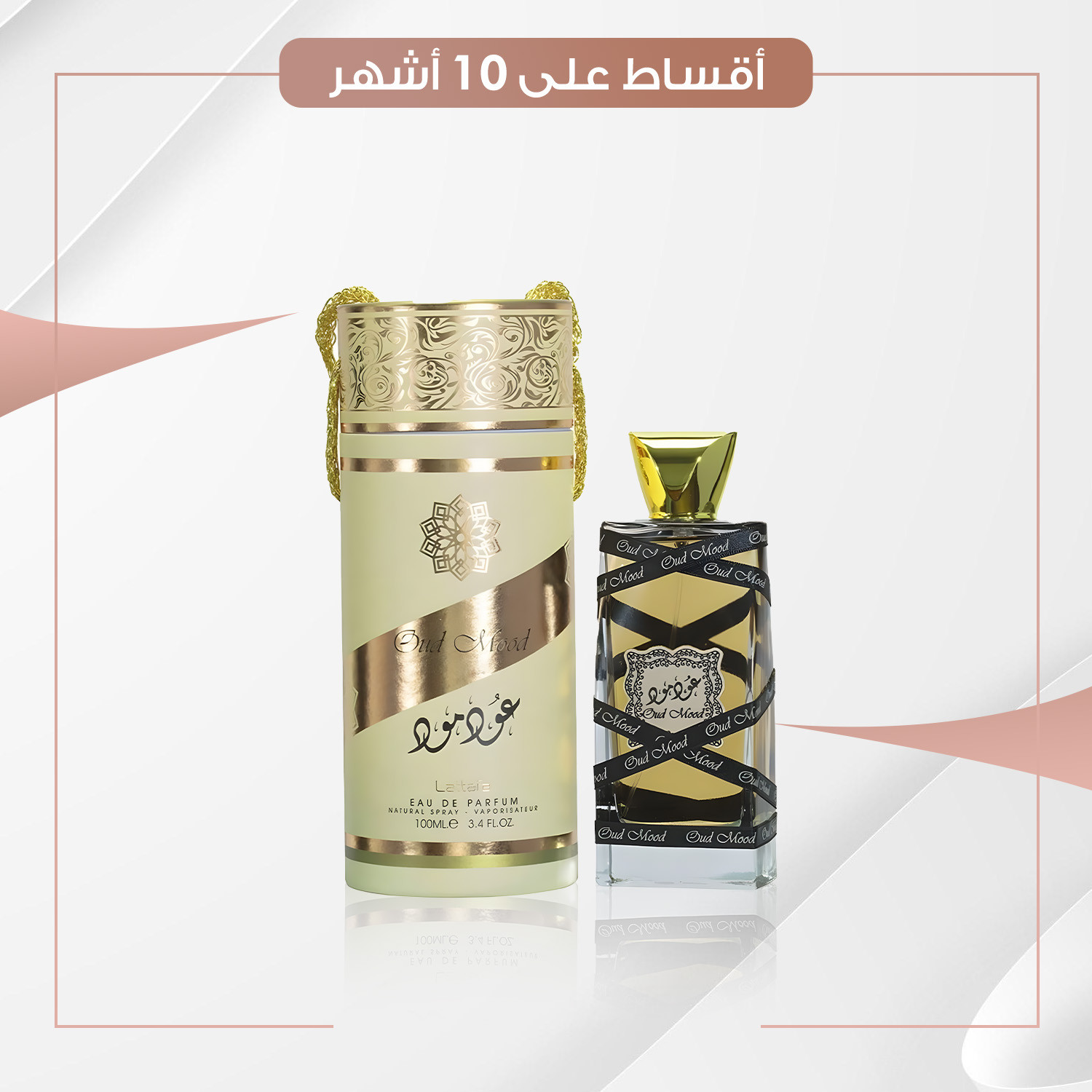 عطر  عود مود  -  100 مل