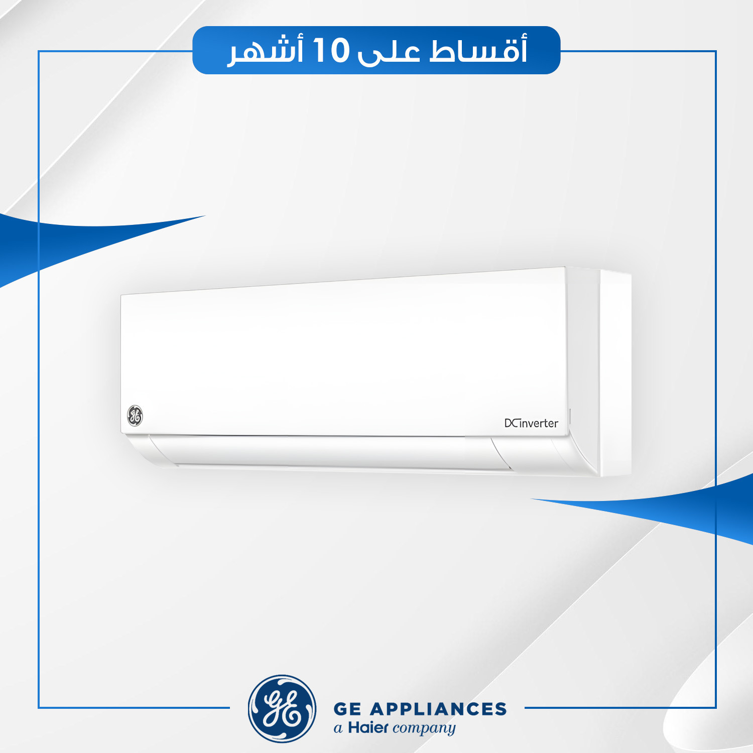 سبلت جداري GE جنرال الكتريك 1 طن - GESXAH13RK-G2 - غاز R410a - تحكم تلقائي بالامبيرية - ابيض