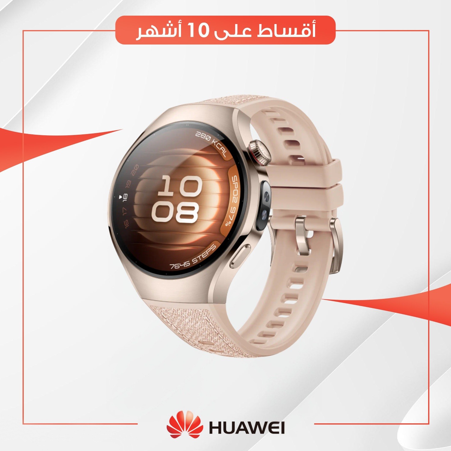 ساعة هواوي (Huawei Watch 5 - Beige - (42 mm