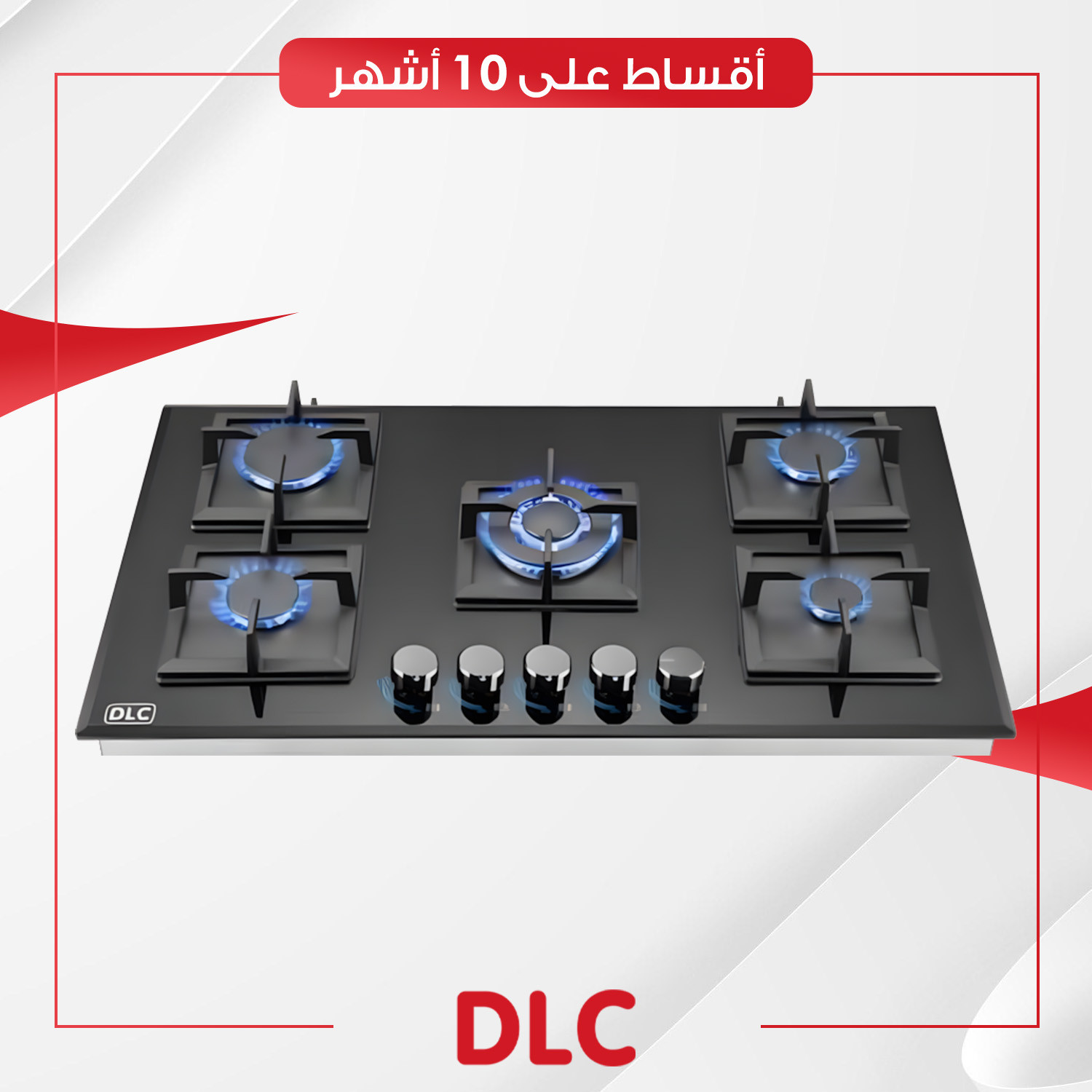 طباخ غازي داخلي (بلت-ان) DLC دي آل سي - 90 سم - D90G5072 - زجاج اسود