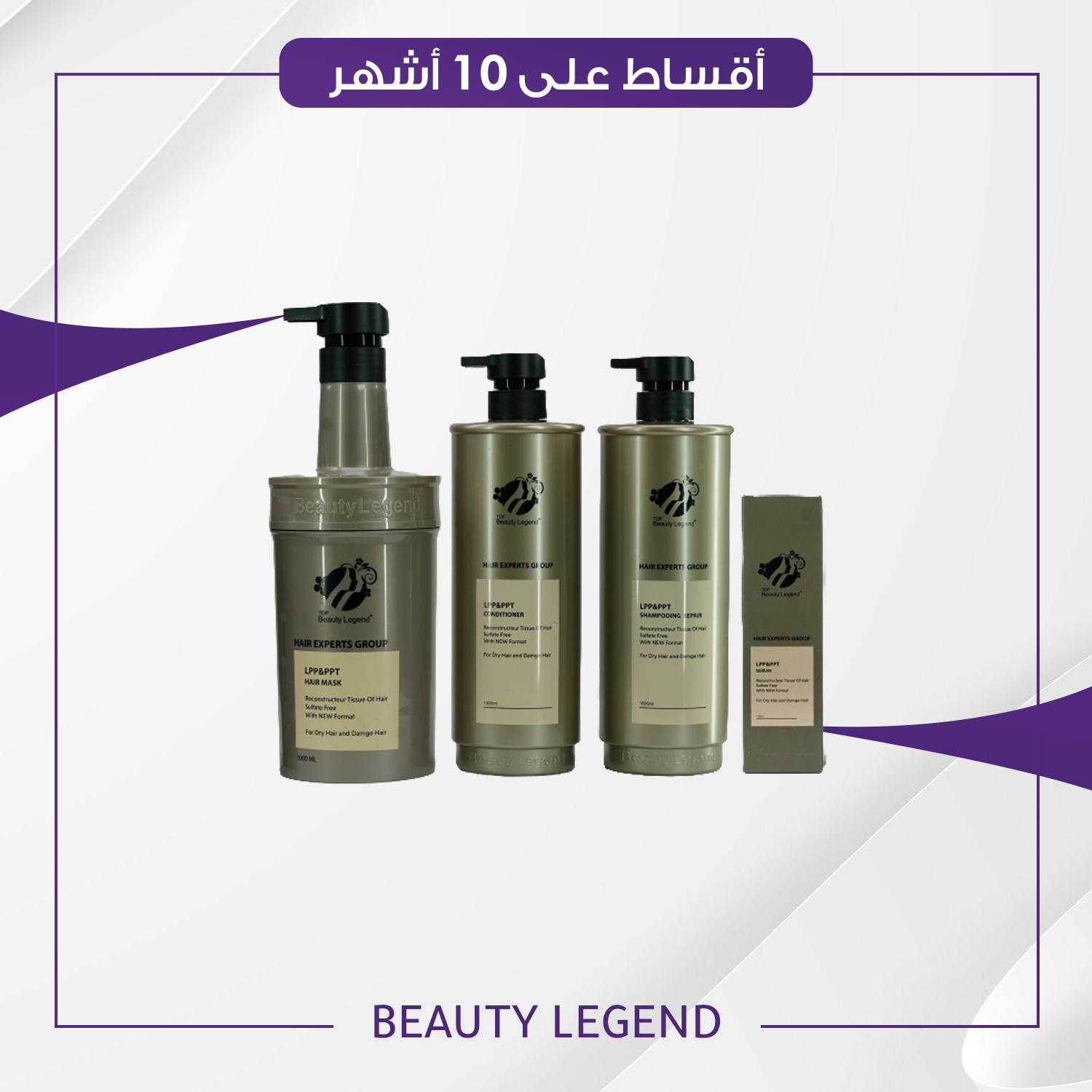 مجموعة LPP & PPT