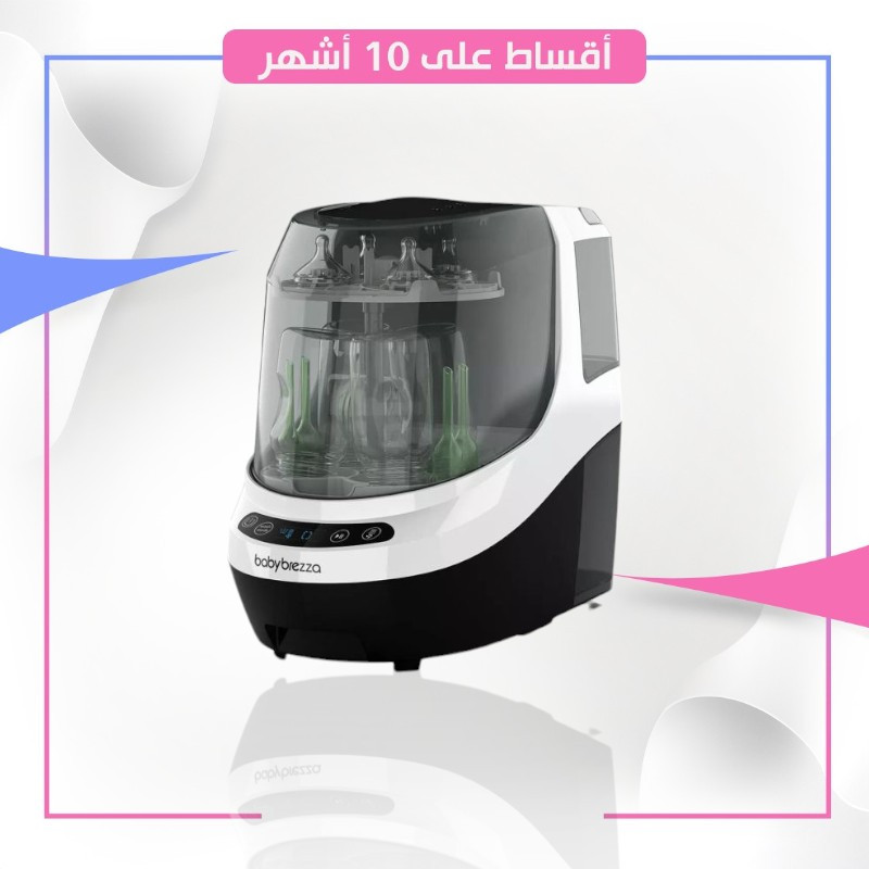 بيبي بريزا - غسالة ومعقمة ومجففة رضاعات الأطفال برو الاوتوماتيكية