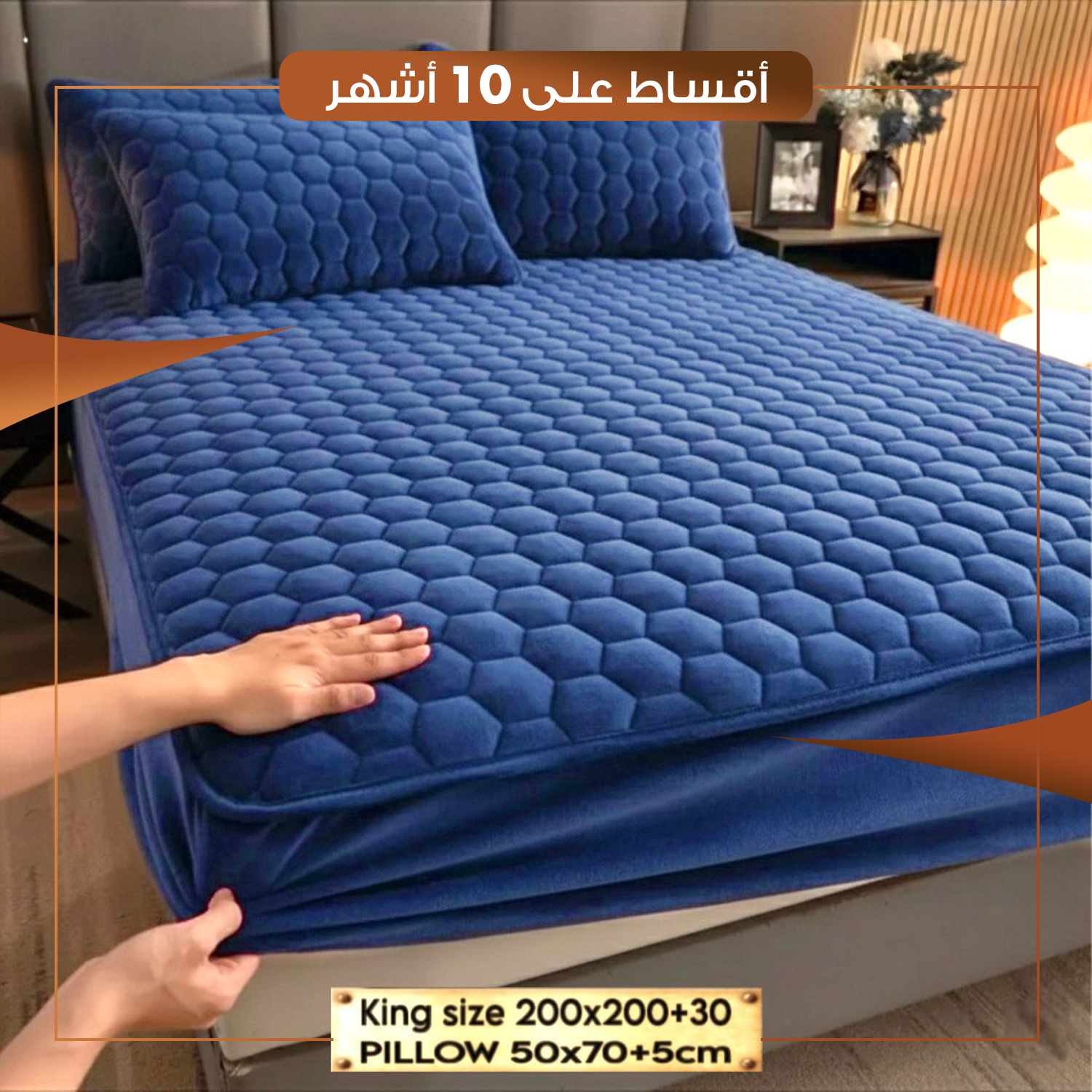 سيت تلبيسة للفراش لسرير نفرين - ازرق بحري