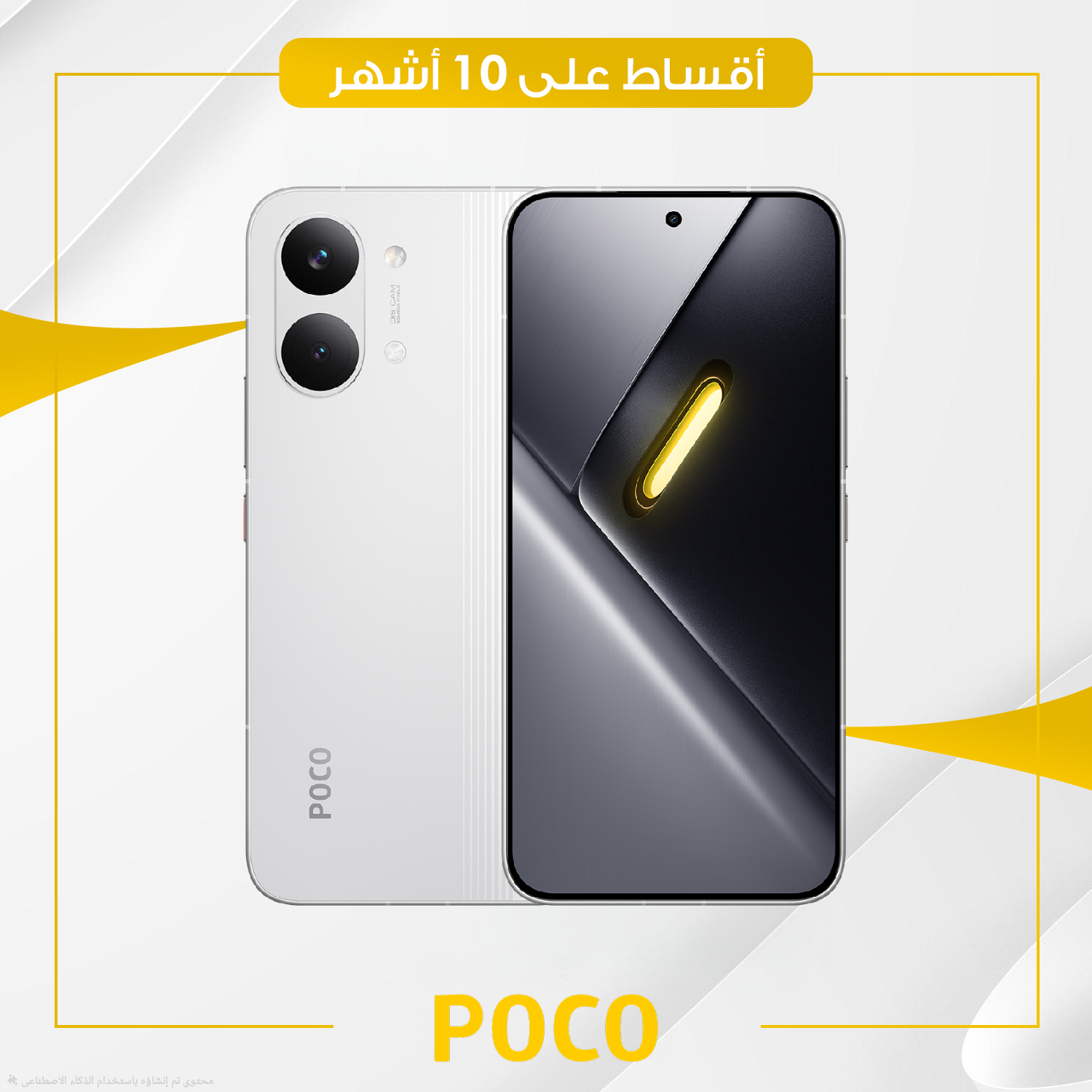 موبايل Poco X8 Pro Max  - 12GB - 512GB