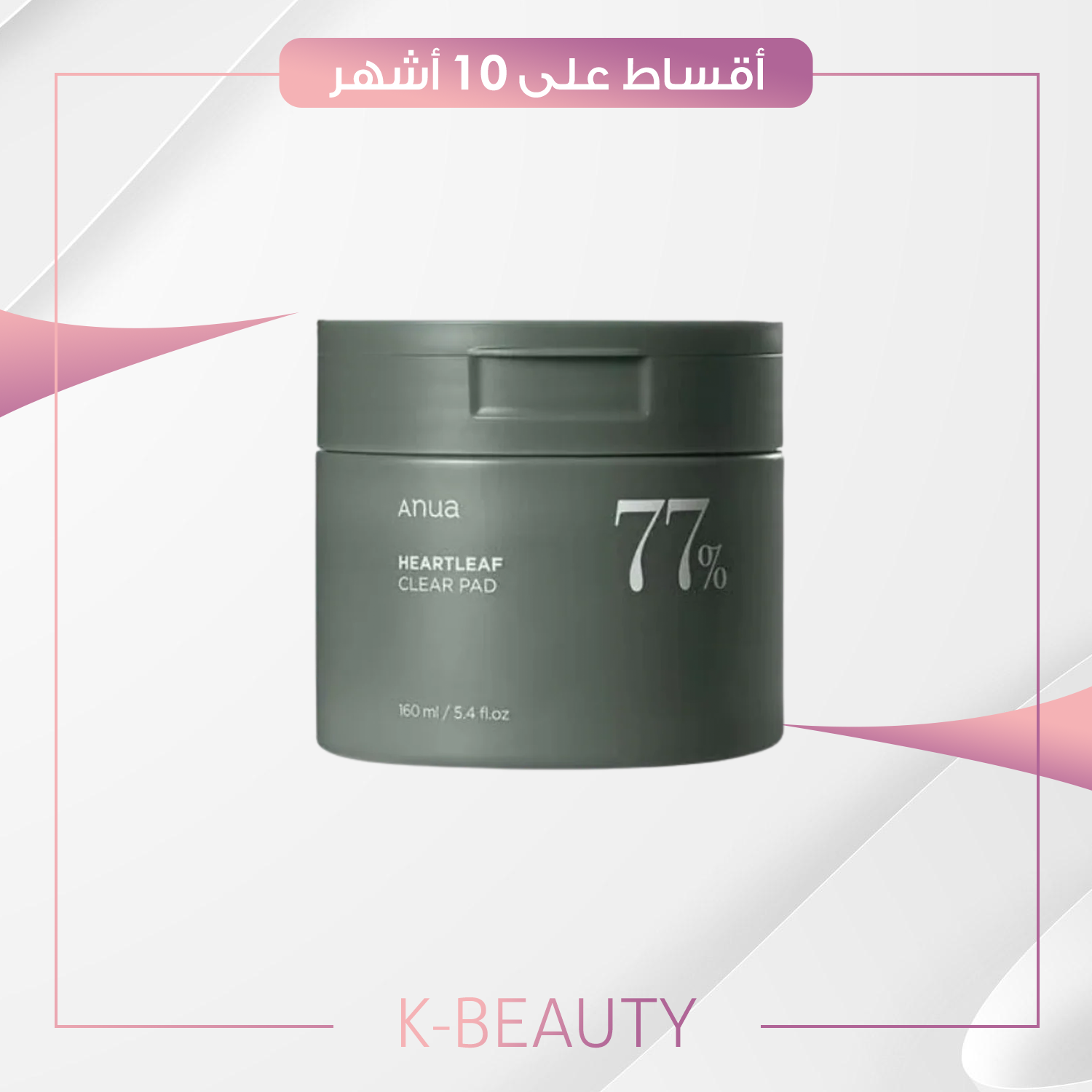 Anua, Heartleaf 77%, Clear Pad, 5.41 fl oz (160 ml)