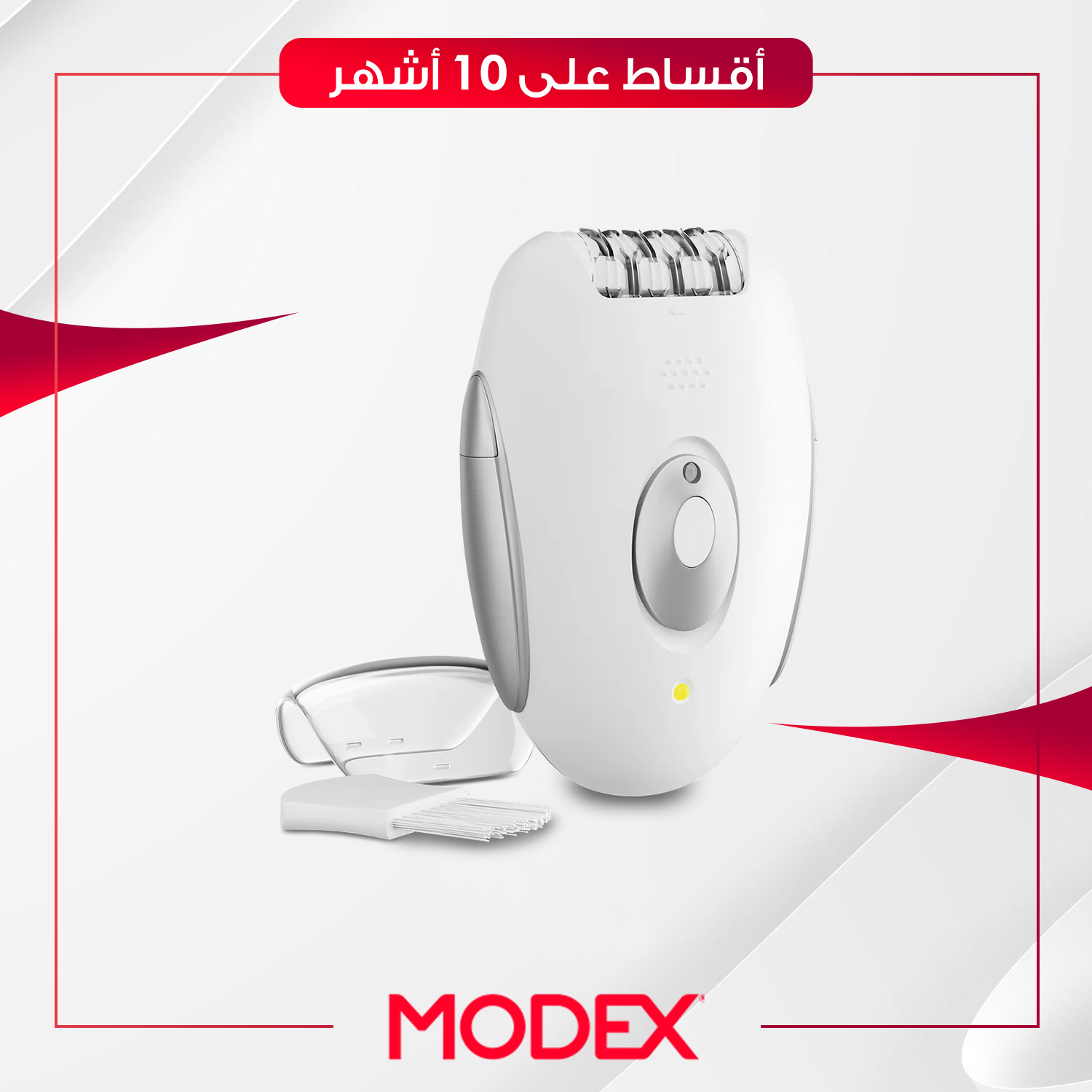 ماكنة ازالة الشعر Modex موديكس - EP1810 - ابيض