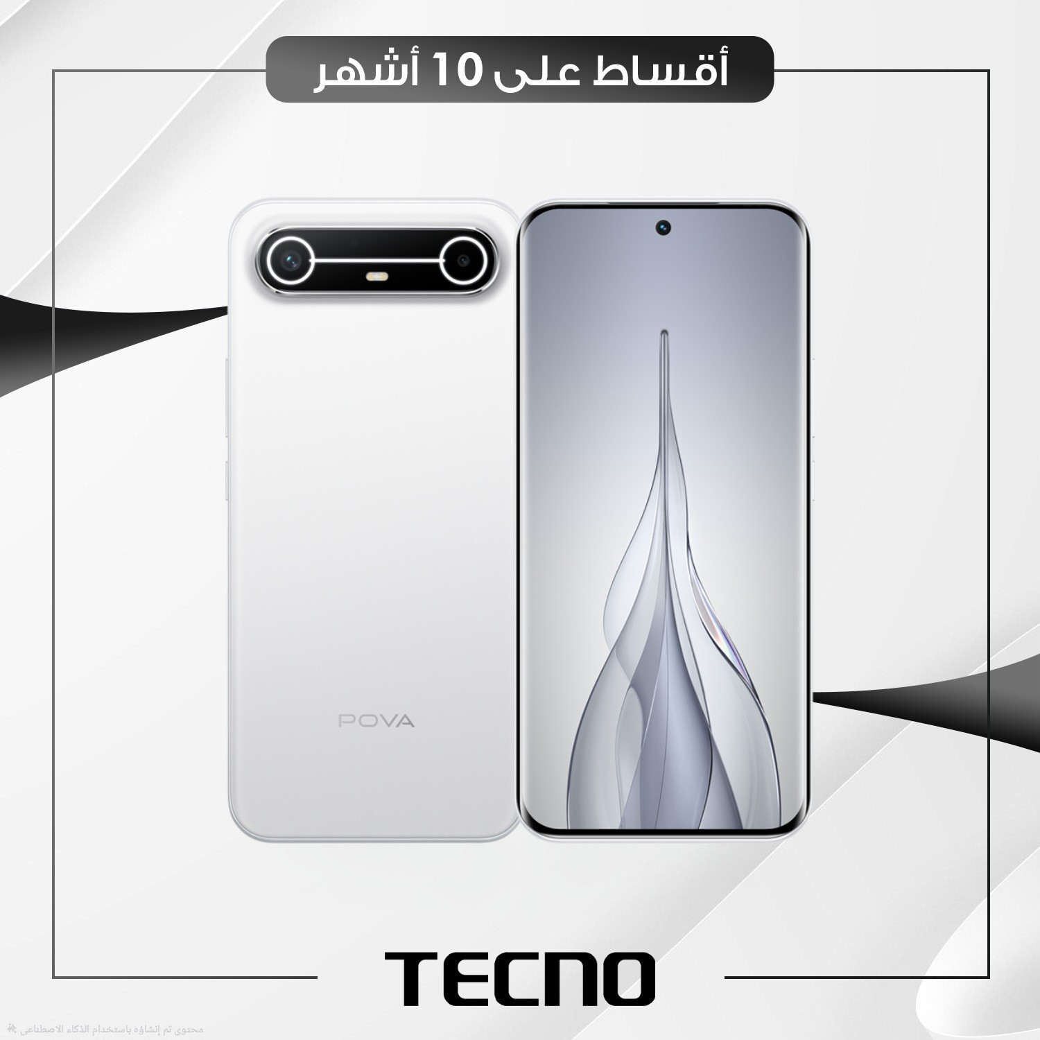موبايل Tecno Pova Slim 5G - 8GB - 256GB