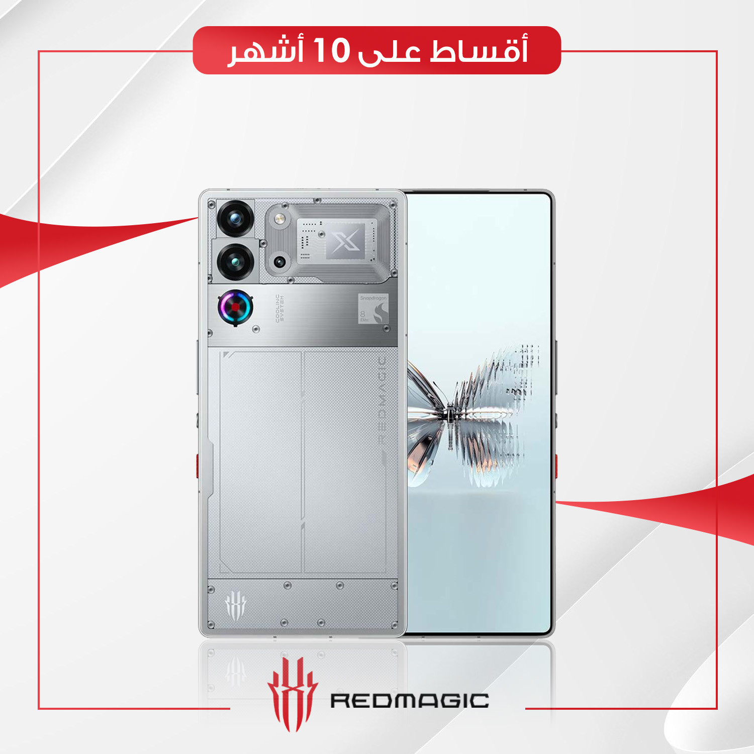 موبايل RedMagic S10 Pro - 16GB - 512GB