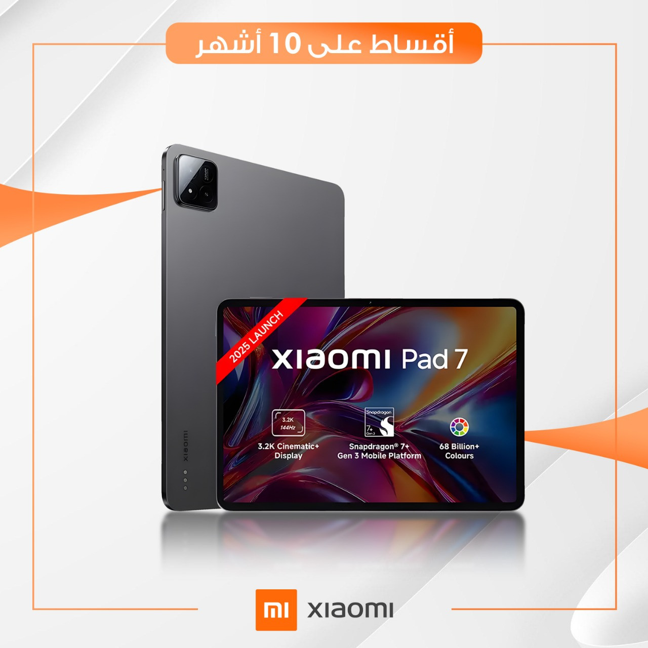 تابلت  Xiaomi pad 7 - 12GB - 256GB