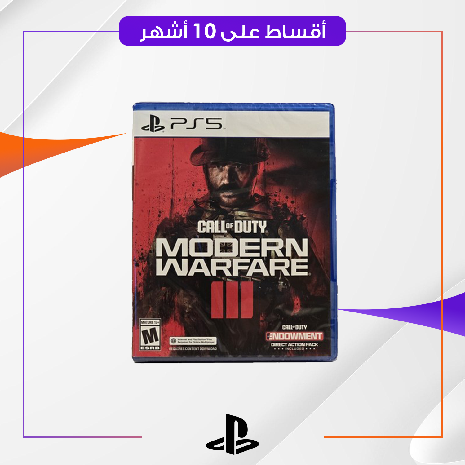 لعبة MODERN WARFARE 3 PS4