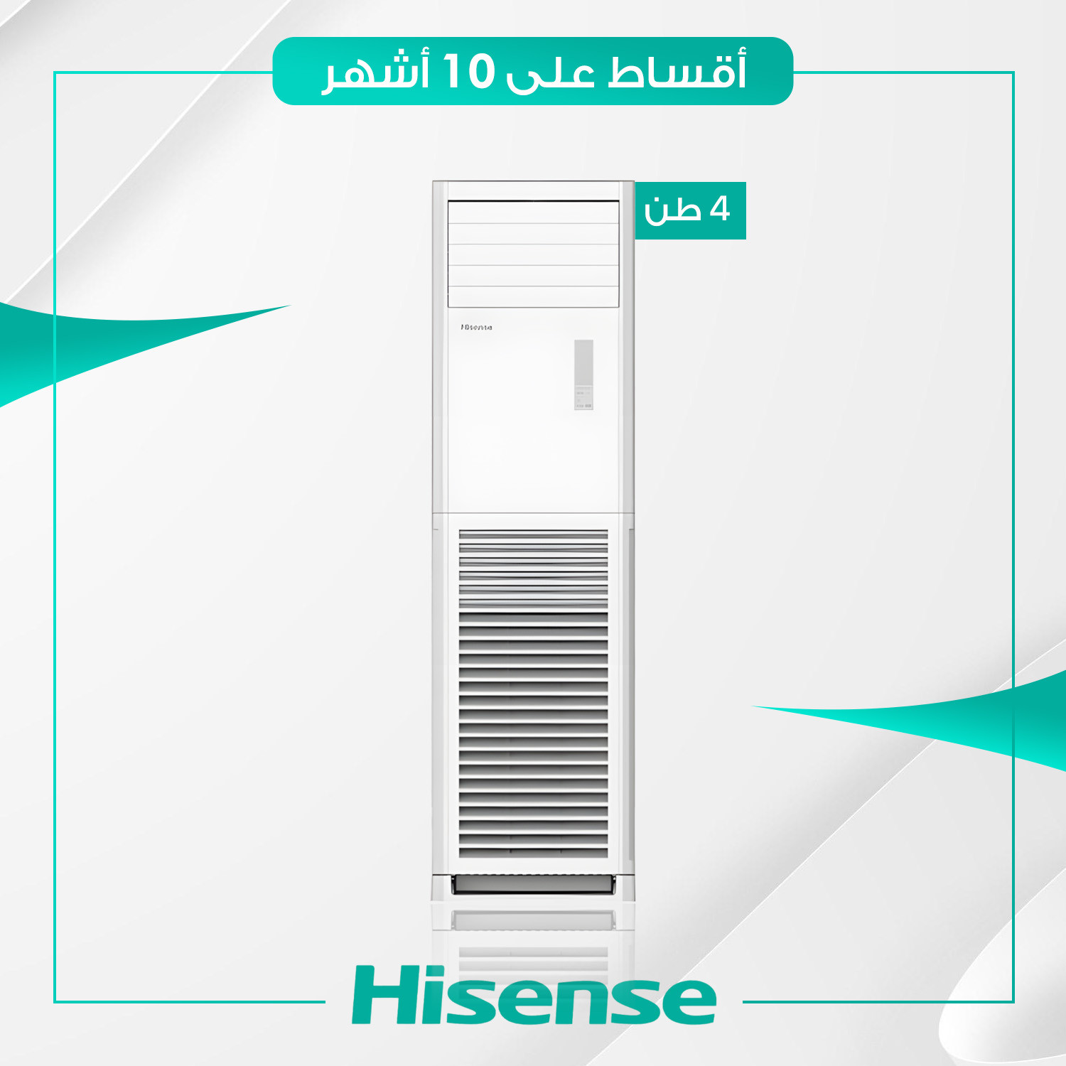 سبلت كنتوري عادي Hisense هايسنس - 4 طن - QAUF-48HT - غاز R410a - ابيض