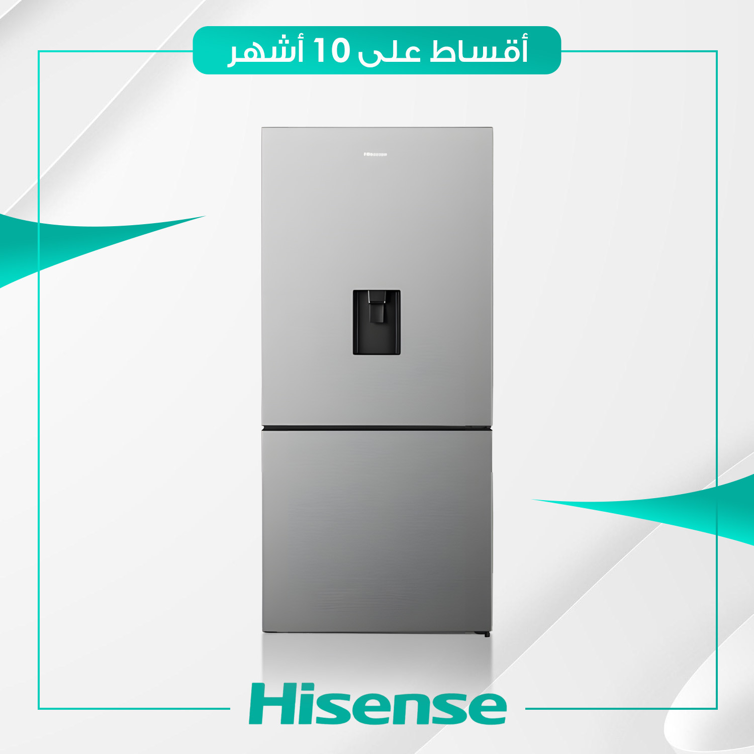 ثلاجة ذات فريزر في الاسفل Hisense هايسنس - 24 قدم - RB605N4BS1 - ستيل