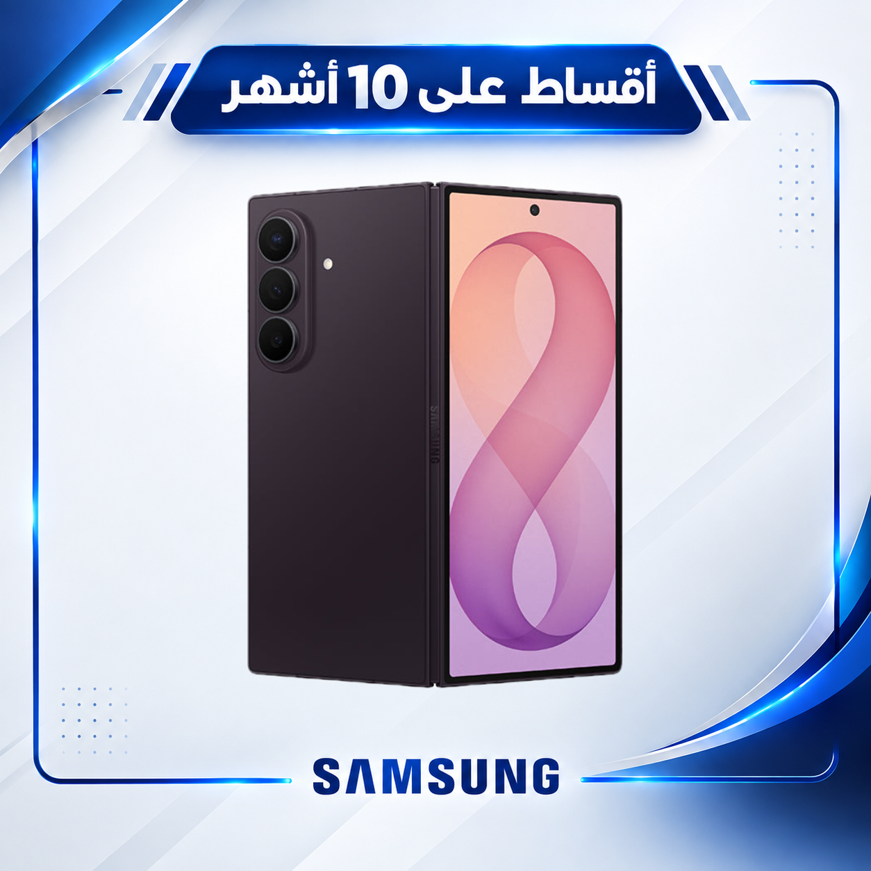 موبايل سامسونج - Samsung Galaxy Z Fold 8 Ultra - 12/256